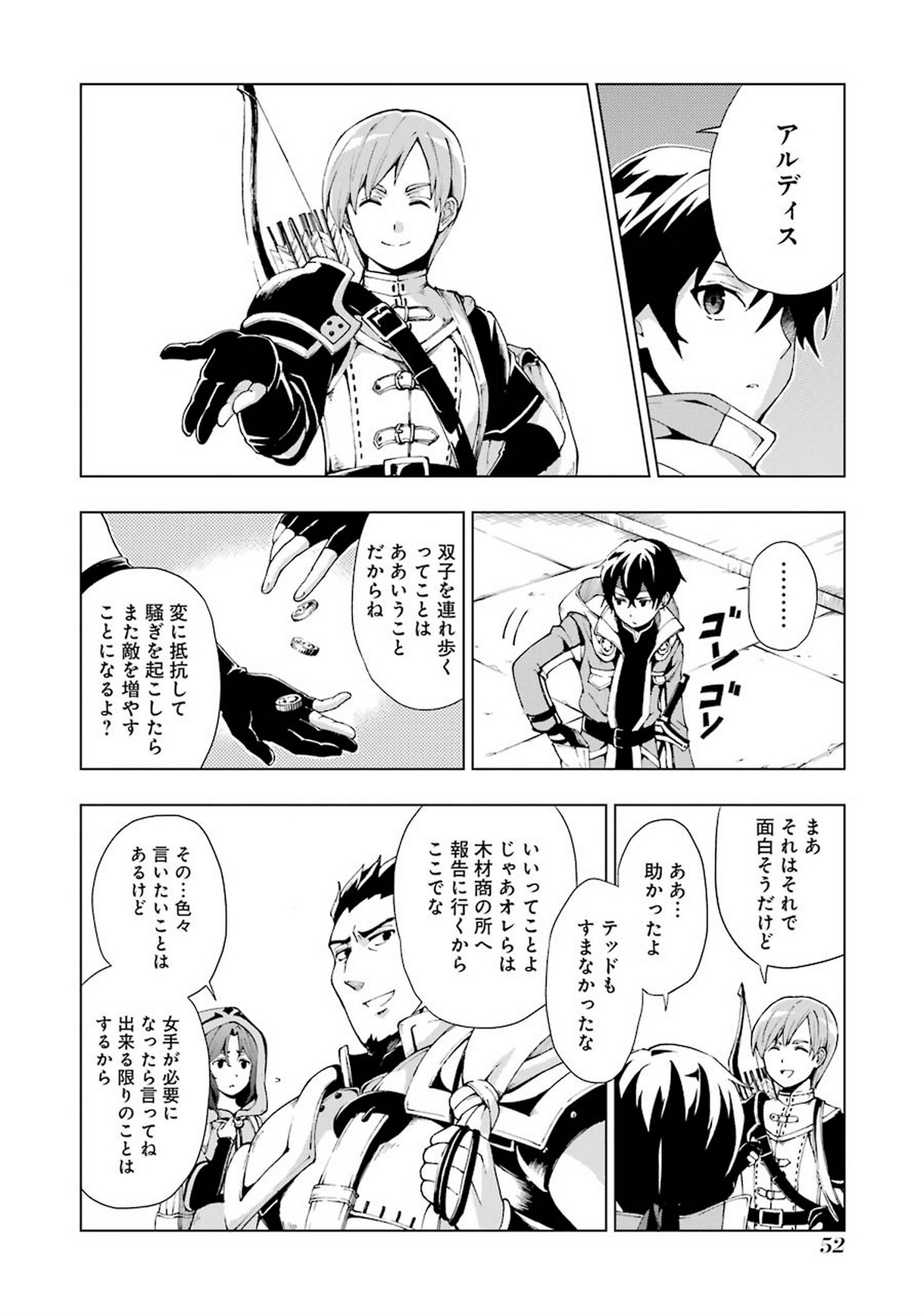 Senken no Majutsushi to Yobareta Kenshi Chap 1 - Next Chap 2