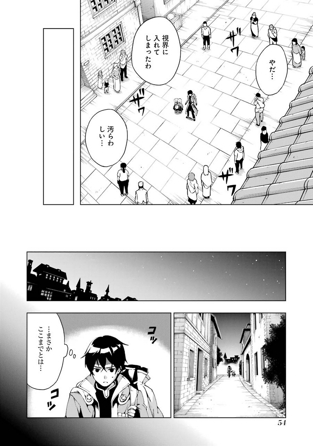 Senken no Majutsushi to Yobareta Kenshi Chap 1 - Next Chap 2