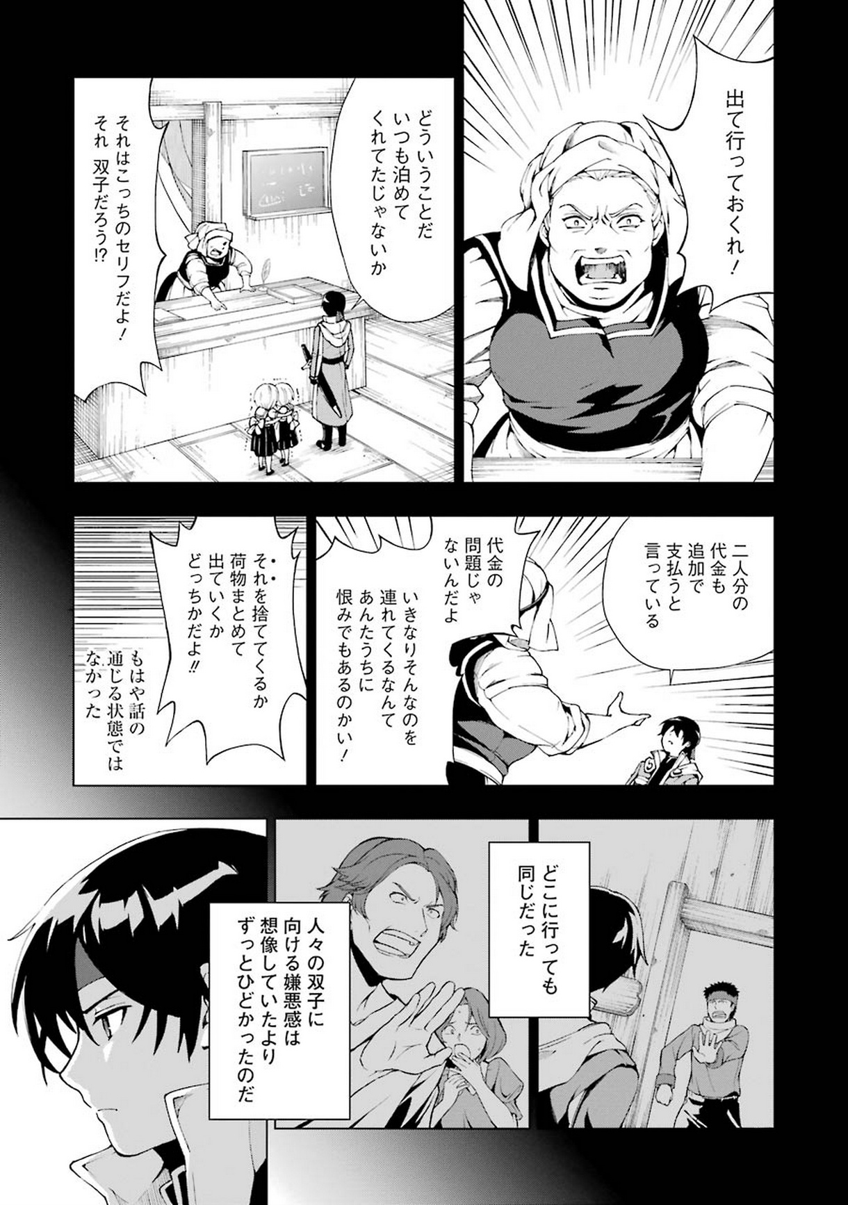 Senken no Majutsushi to Yobareta Kenshi Chap 1 - Next Chap 2