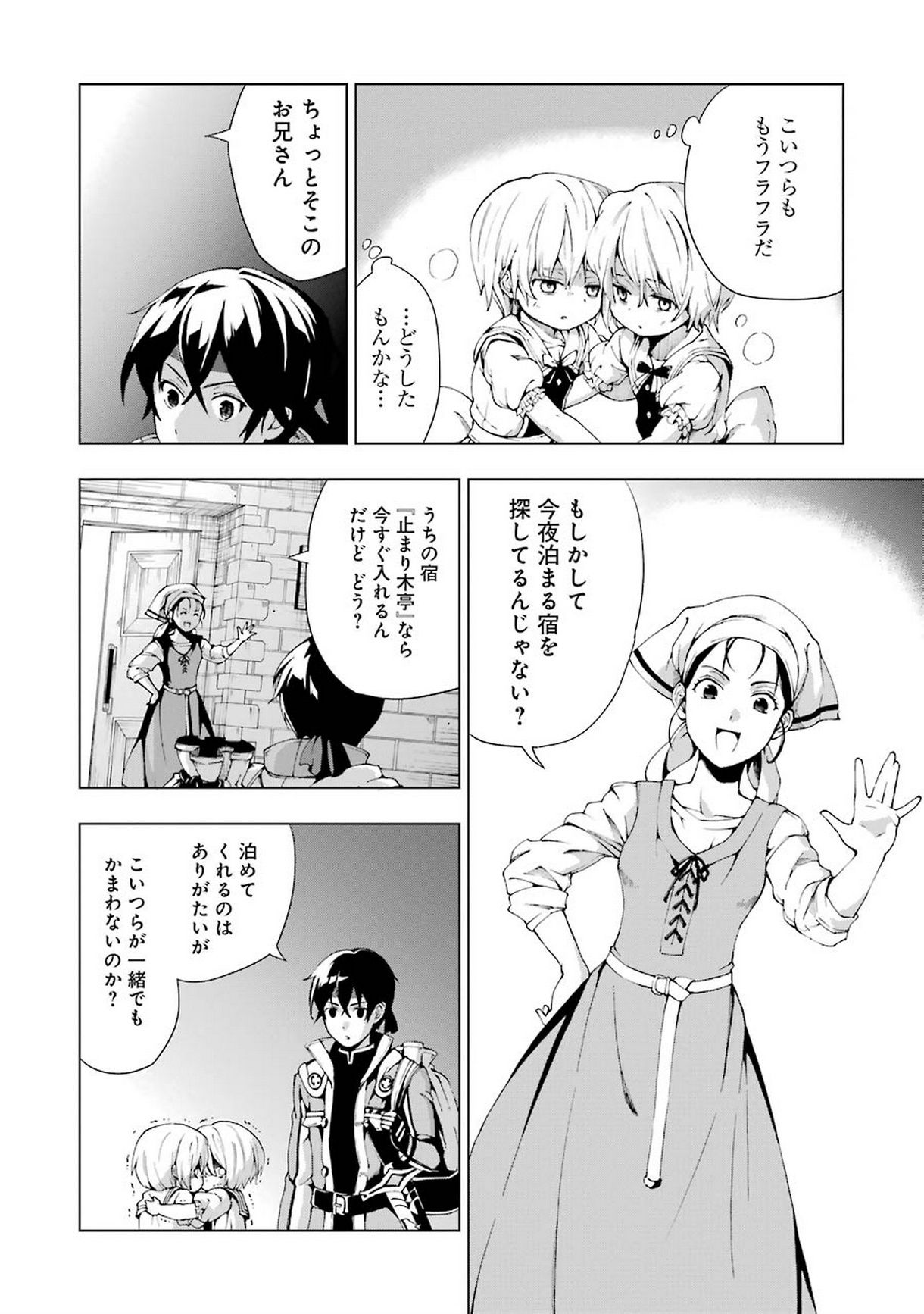 Senken no Majutsushi to Yobareta Kenshi Chap 1 - Next Chap 2