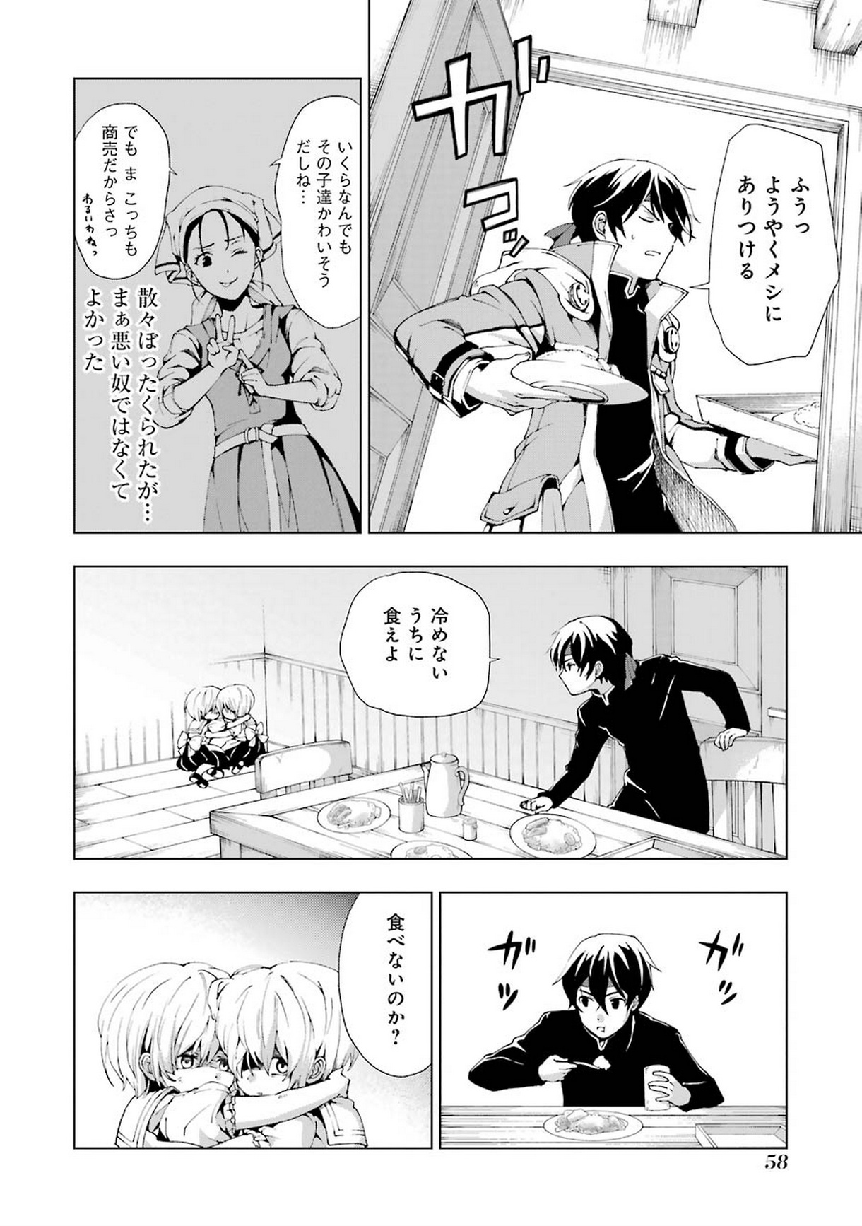 Senken no Majutsushi to Yobareta Kenshi Chap 1 - Next Chap 2