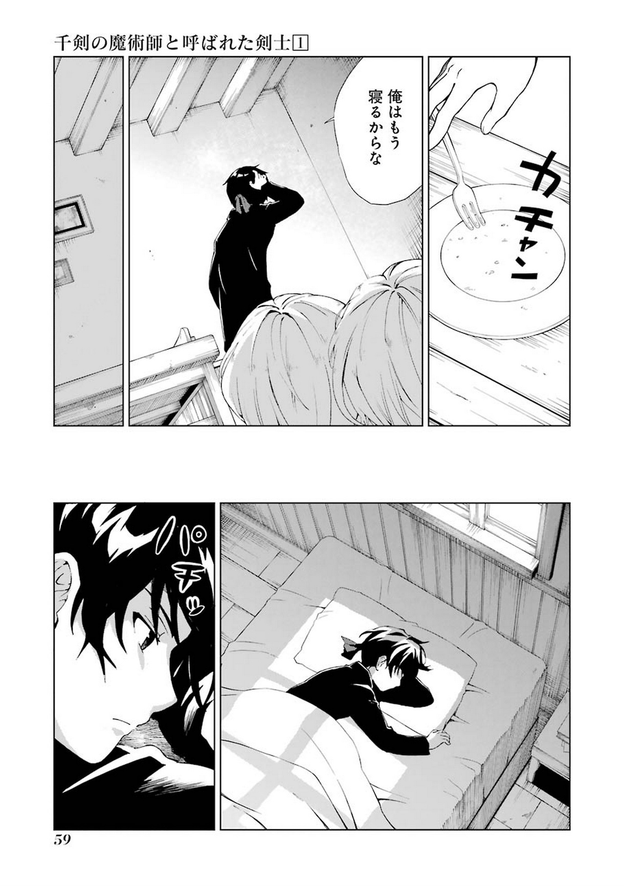 Senken no Majutsushi to Yobareta Kenshi Chap 1 - Next Chap 2