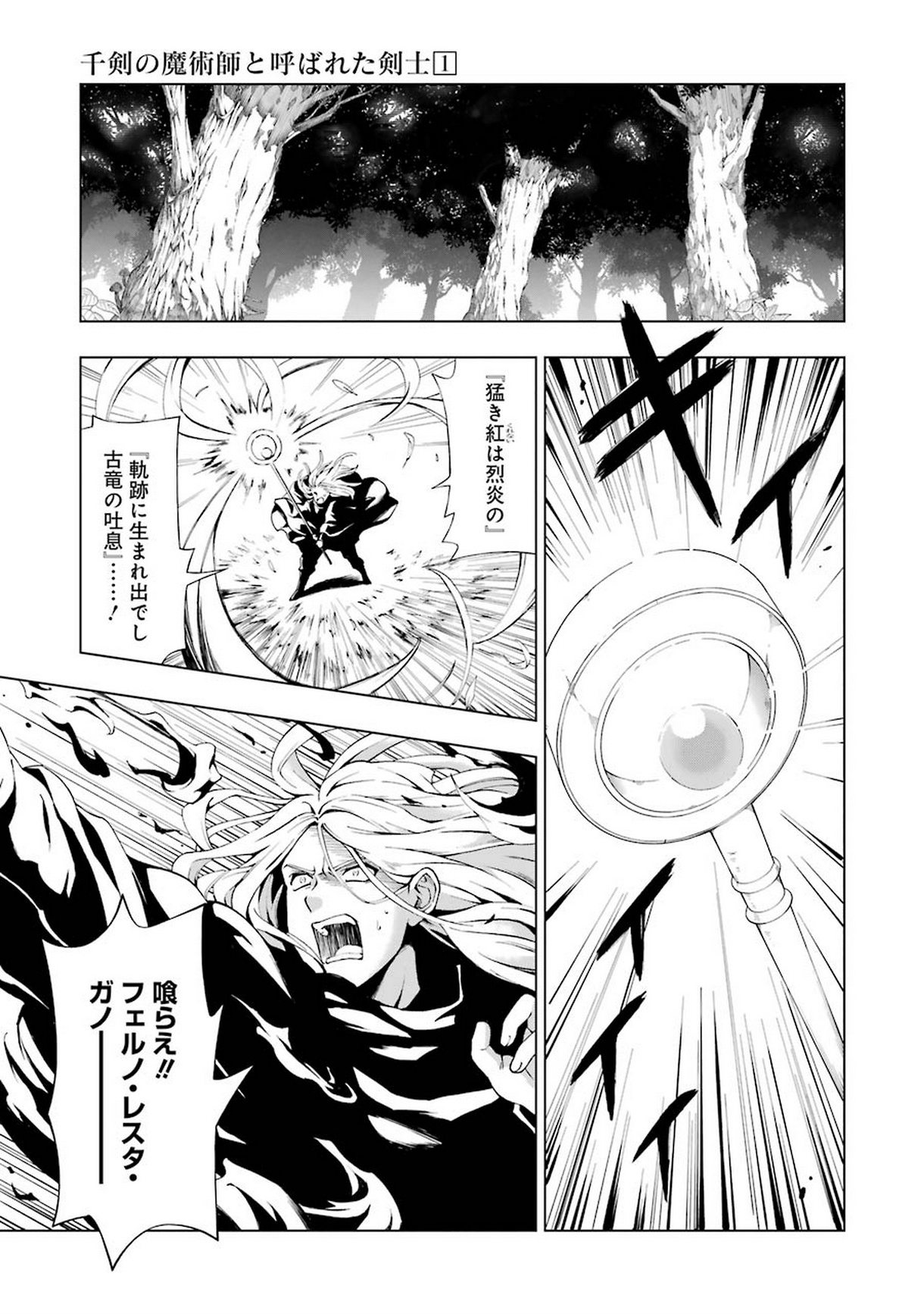 Senken no Majutsushi to Yobareta Kenshi Chap 1 - Next Chap 2