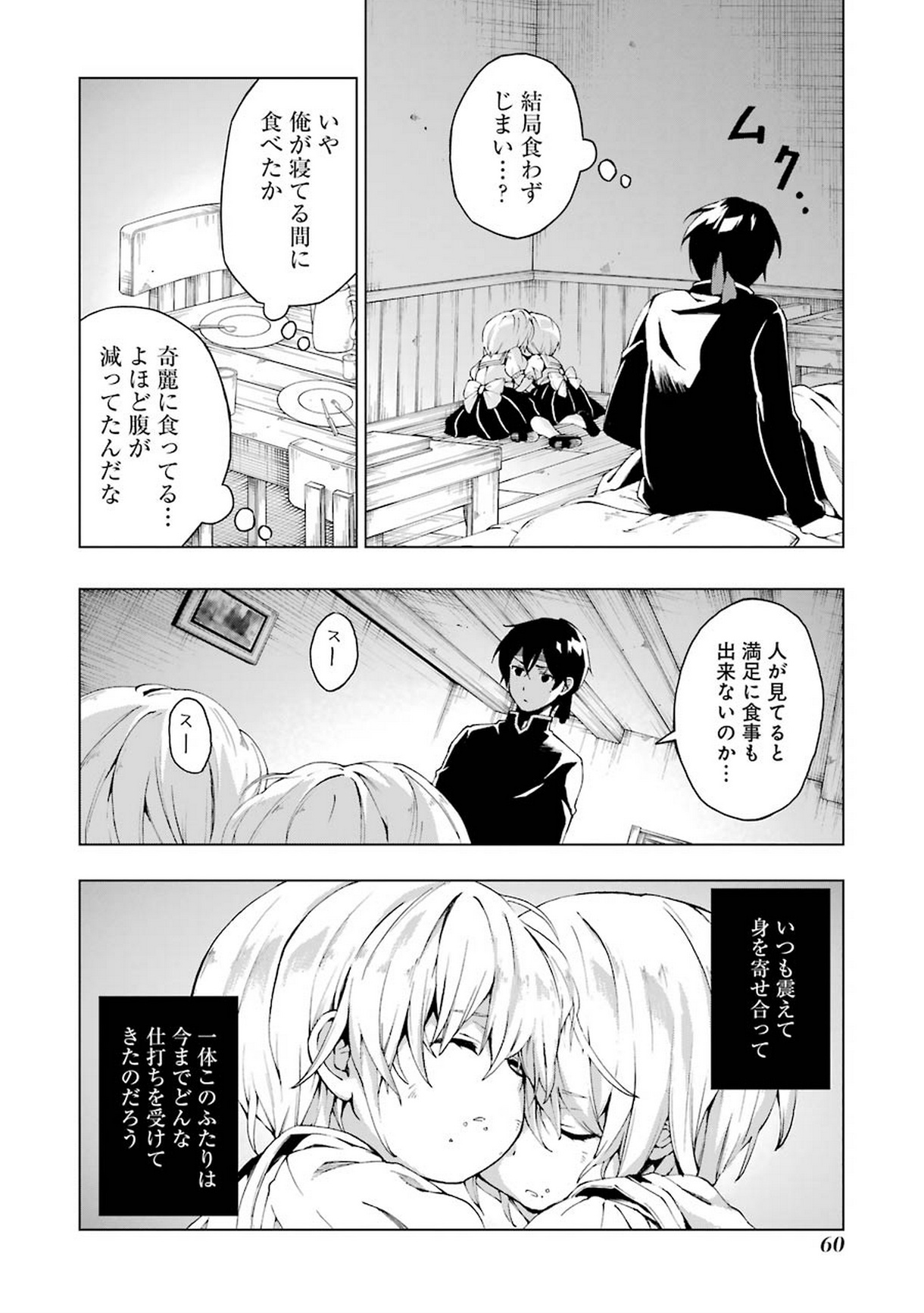 Senken no Majutsushi to Yobareta Kenshi Chap 1 - Next Chap 2