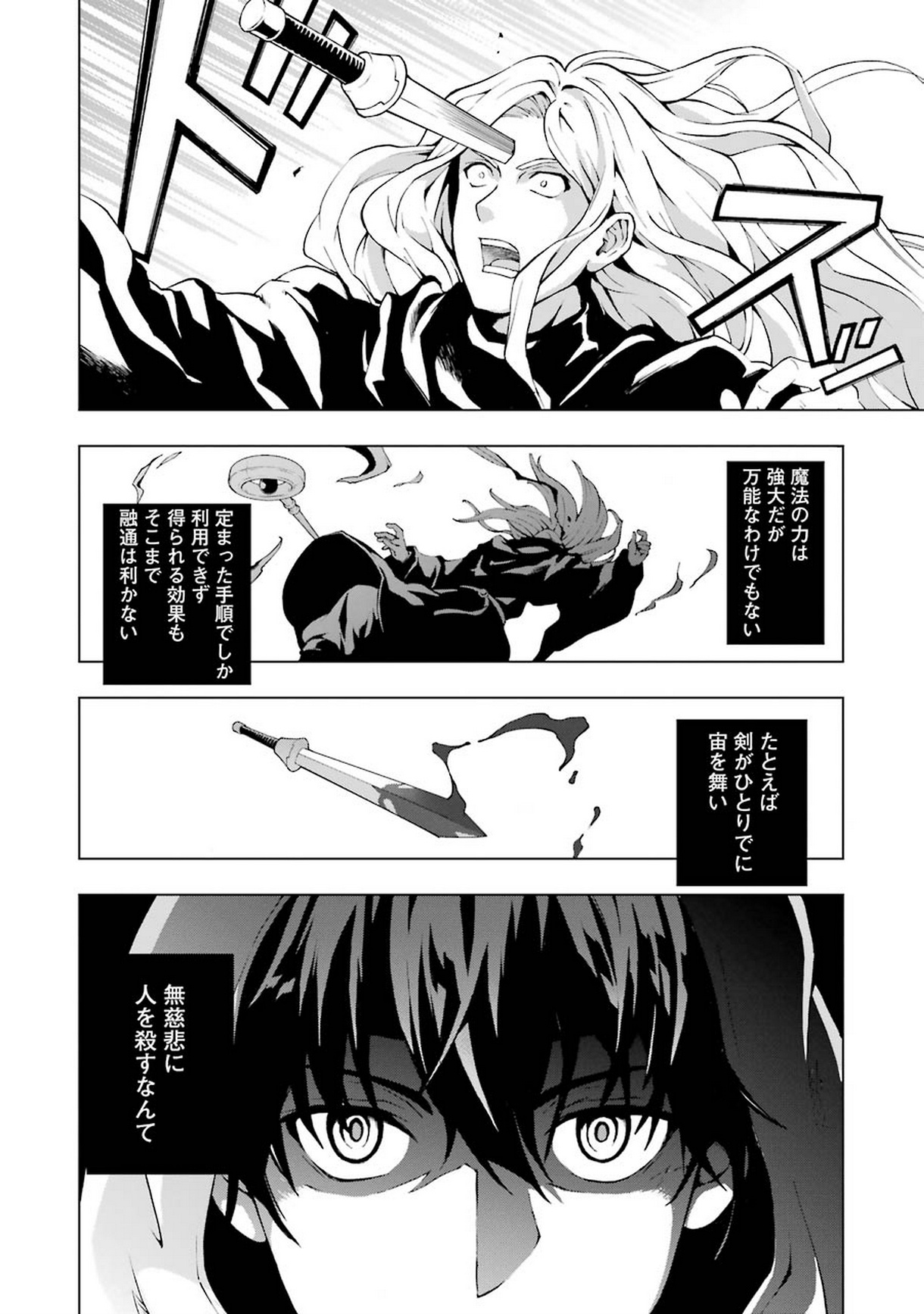 Senken no Majutsushi to Yobareta Kenshi Chap 1 - Next Chap 2