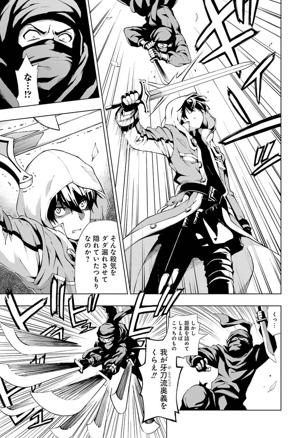 Senken no Majutsushi to Yobareta Kenshi Chap 1 - Next Chap 2