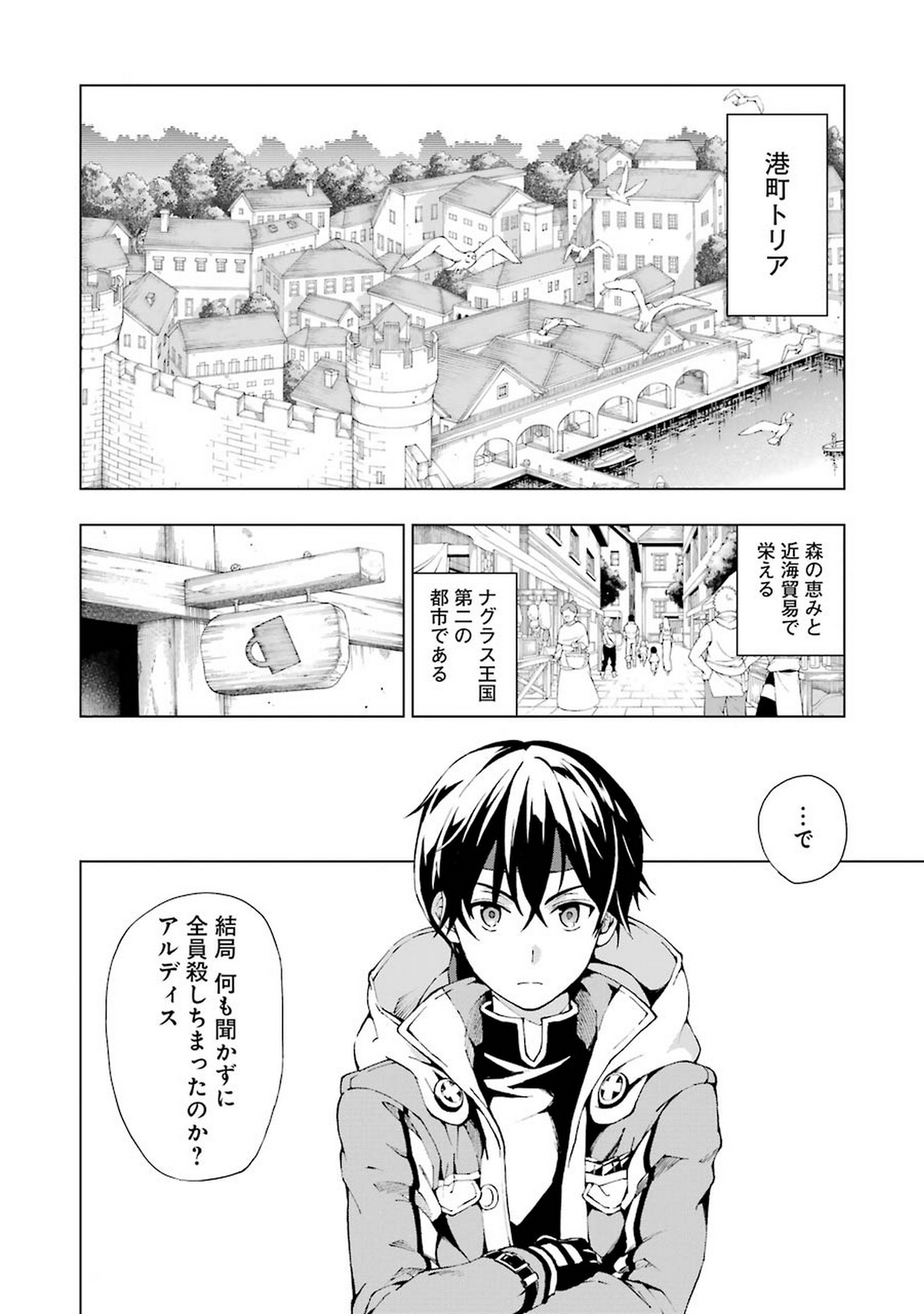 Senken no Majutsushi to Yobareta Kenshi Chap 1 - Next Chap 2