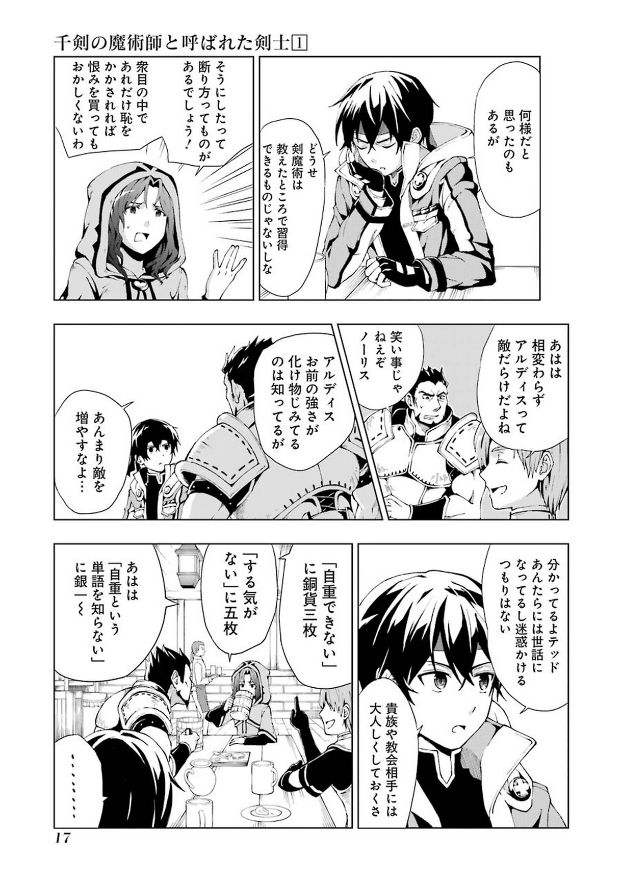 Senken no Majutsushi to Yobareta Kenshi Chap 1 - Next Chap 2