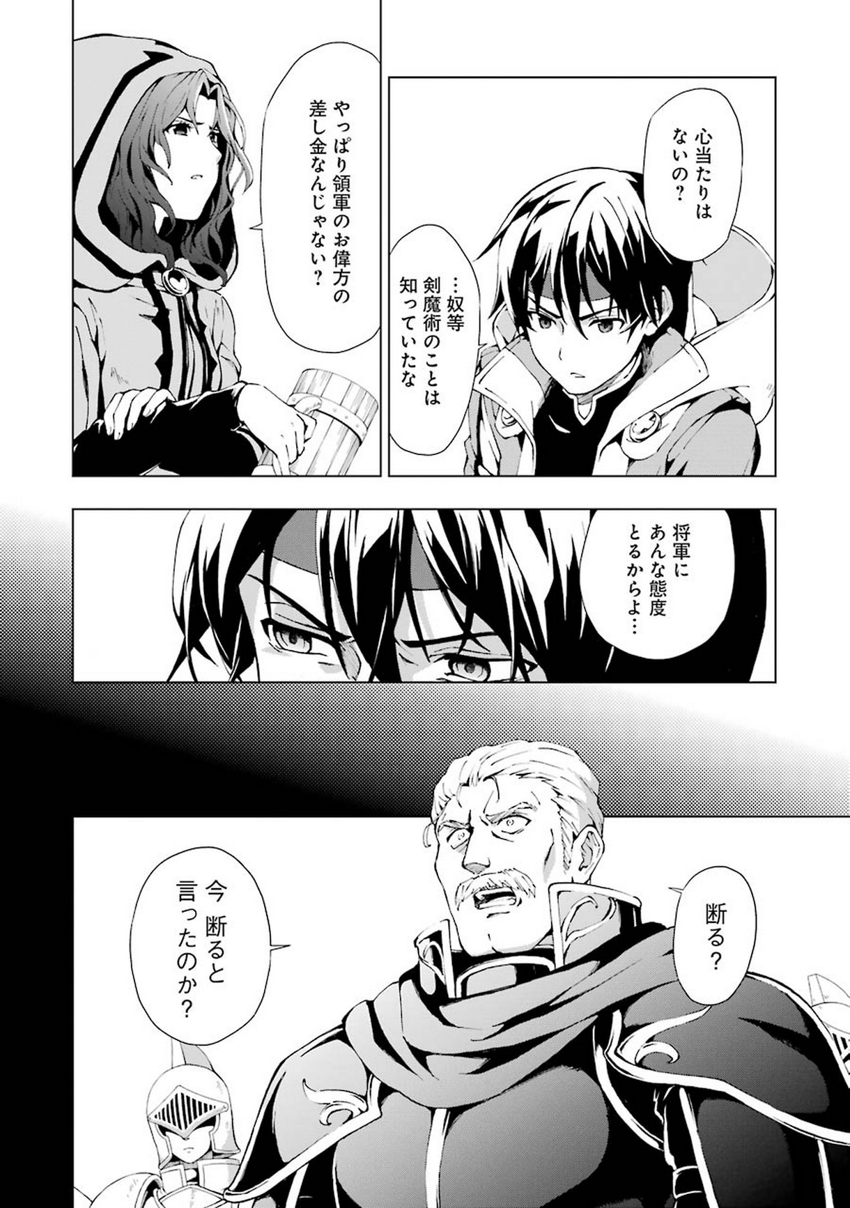 Senken no Majutsushi to Yobareta Kenshi Chap 1 - Next Chap 2