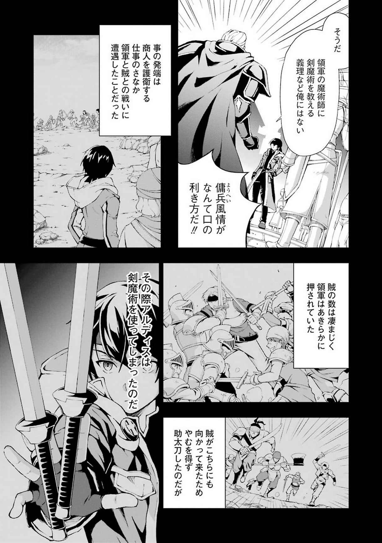 Senken no Majutsushi to Yobareta Kenshi Chap 1 - Next Chap 2