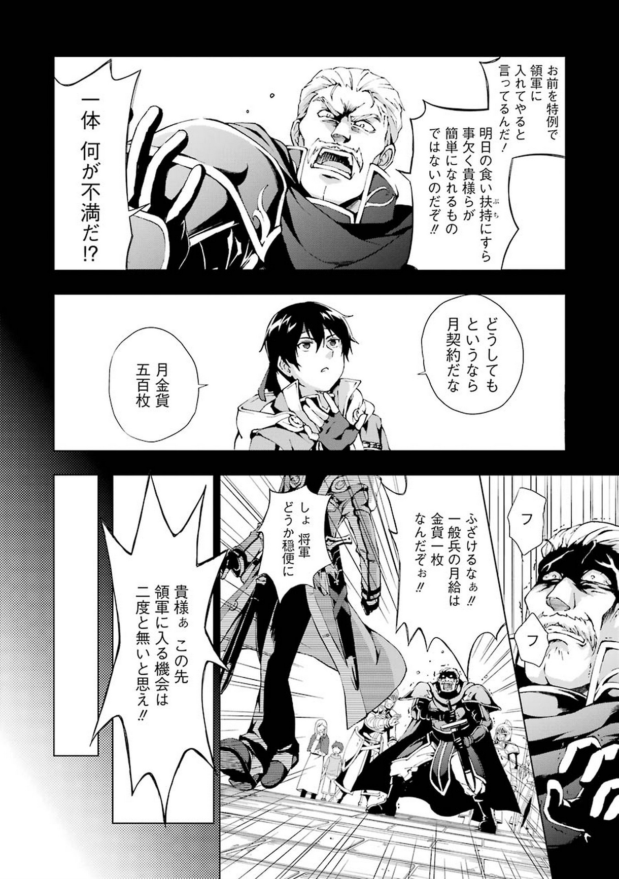 Senken no Majutsushi to Yobareta Kenshi Chap 1 - Next Chap 2