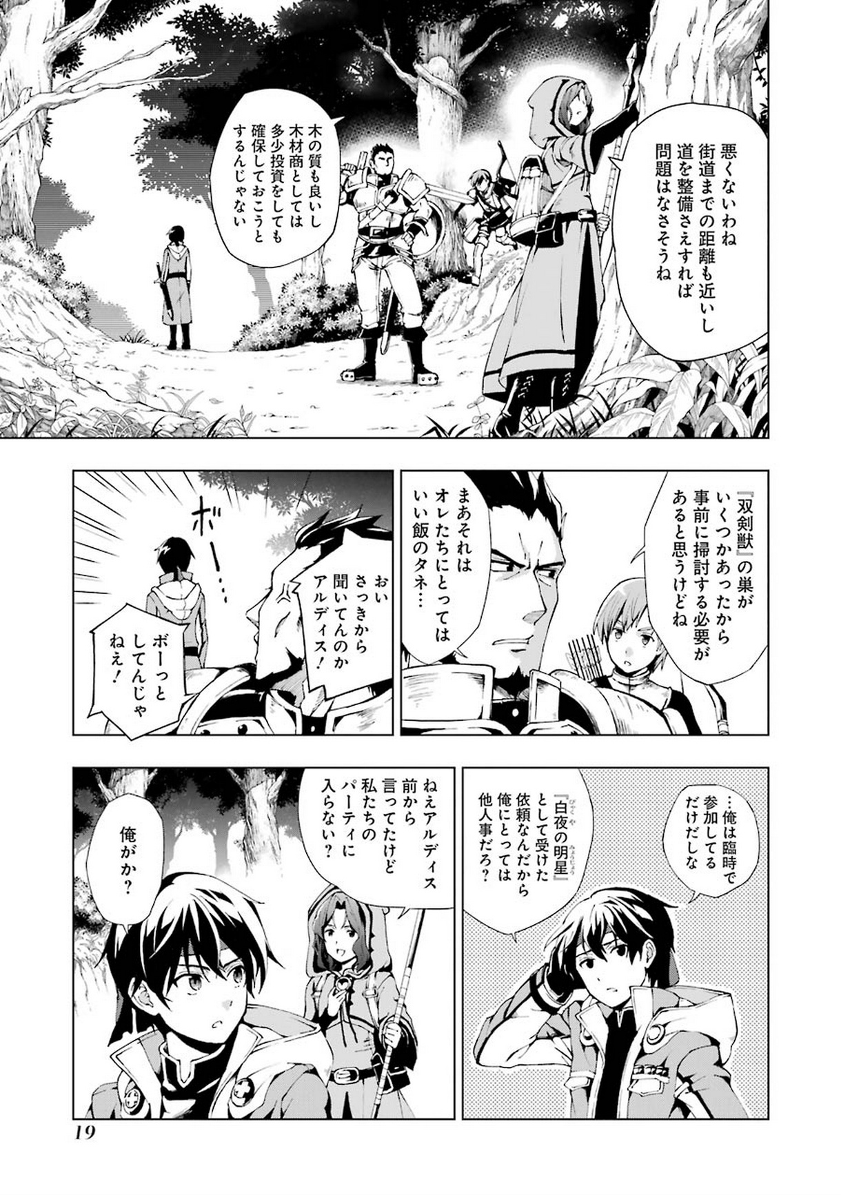 Senken no Majutsushi to Yobareta Kenshi Chap 1 - Next Chap 2