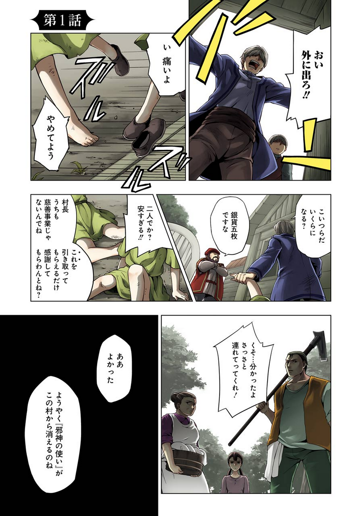 Senken no Majutsushi to Yobareta Kenshi Chap 1 - Next Chap 2