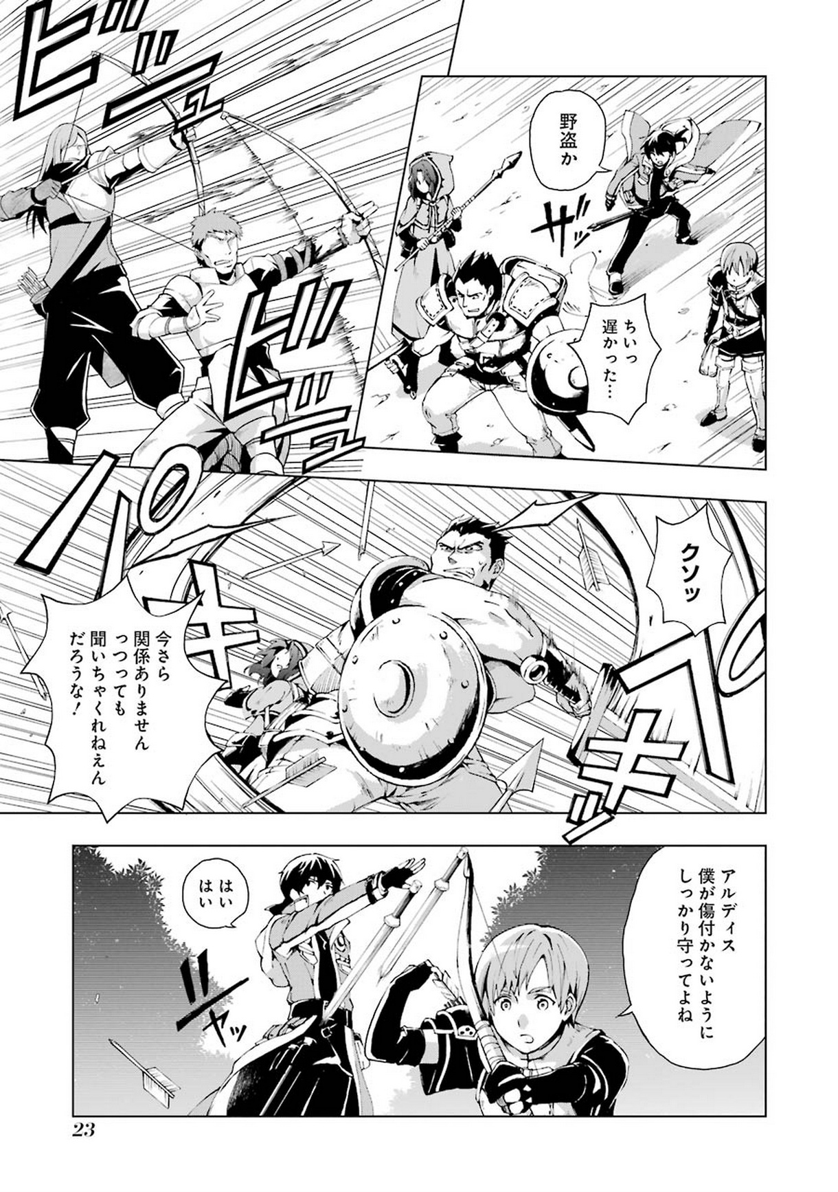 Senken no Majutsushi to Yobareta Kenshi Chap 1 - Next Chap 2