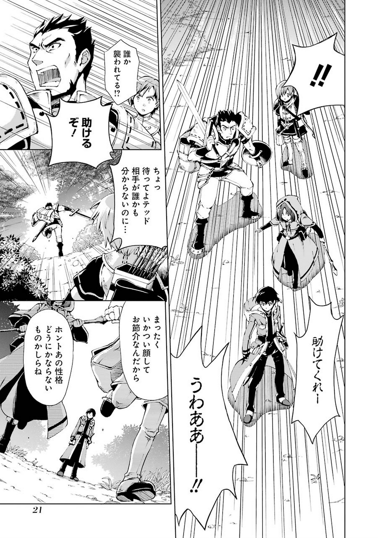 Senken no Majutsushi to Yobareta Kenshi Chap 1 - Next Chap 2