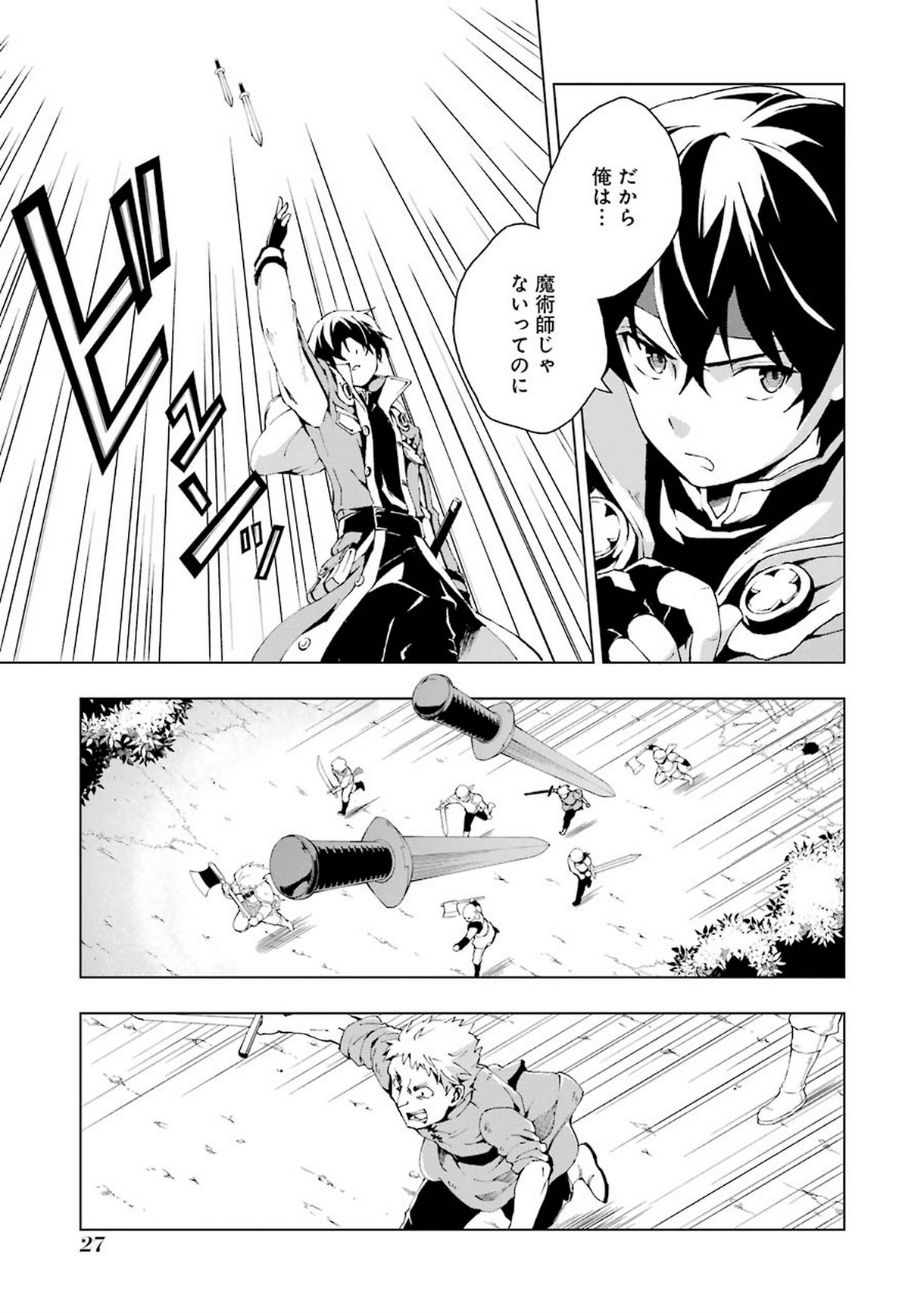 Senken no Majutsushi to Yobareta Kenshi Chap 1 - Next Chap 2