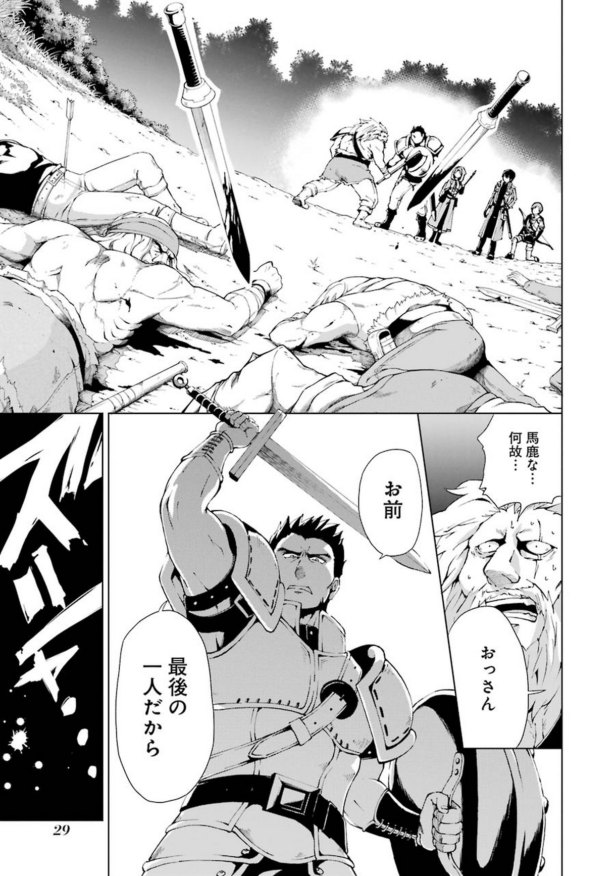 Senken no Majutsushi to Yobareta Kenshi Chap 1 - Next Chap 2