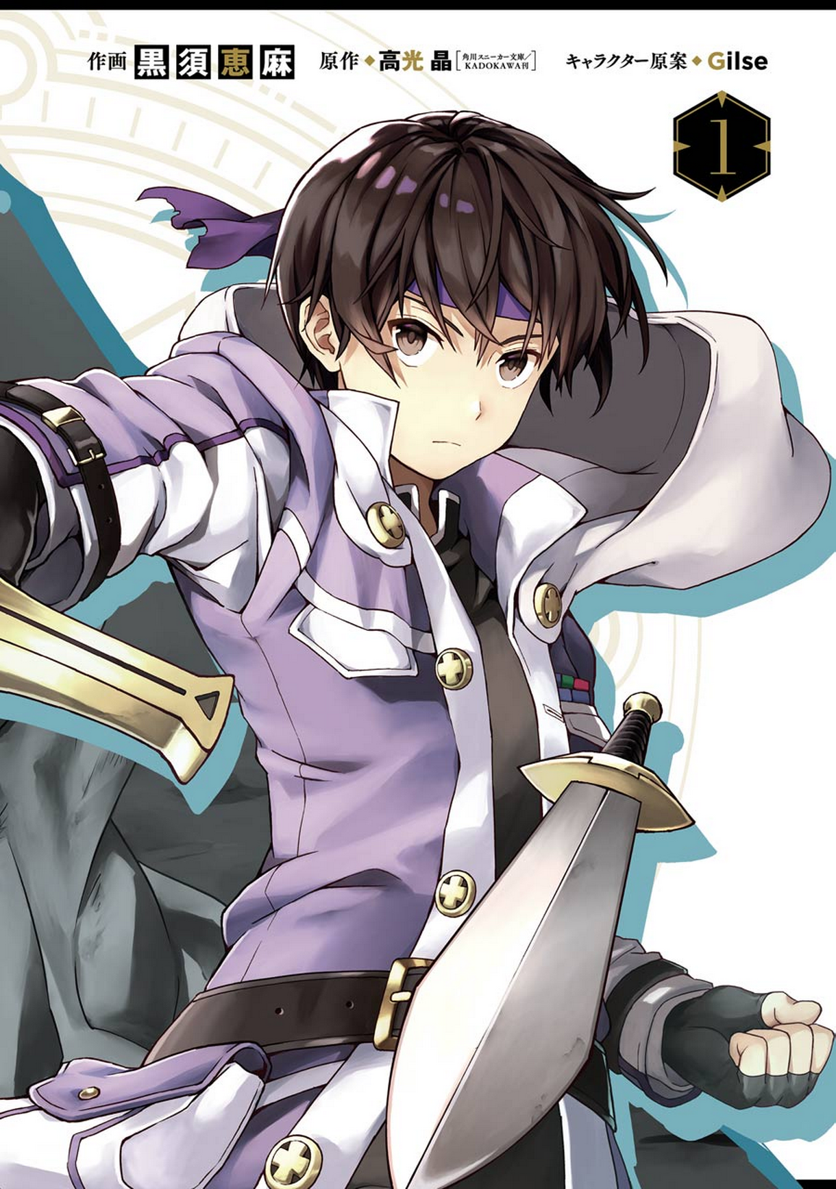 Senken no Majutsushi to Yobareta Kenshi Chap 1 - Next Chap 2