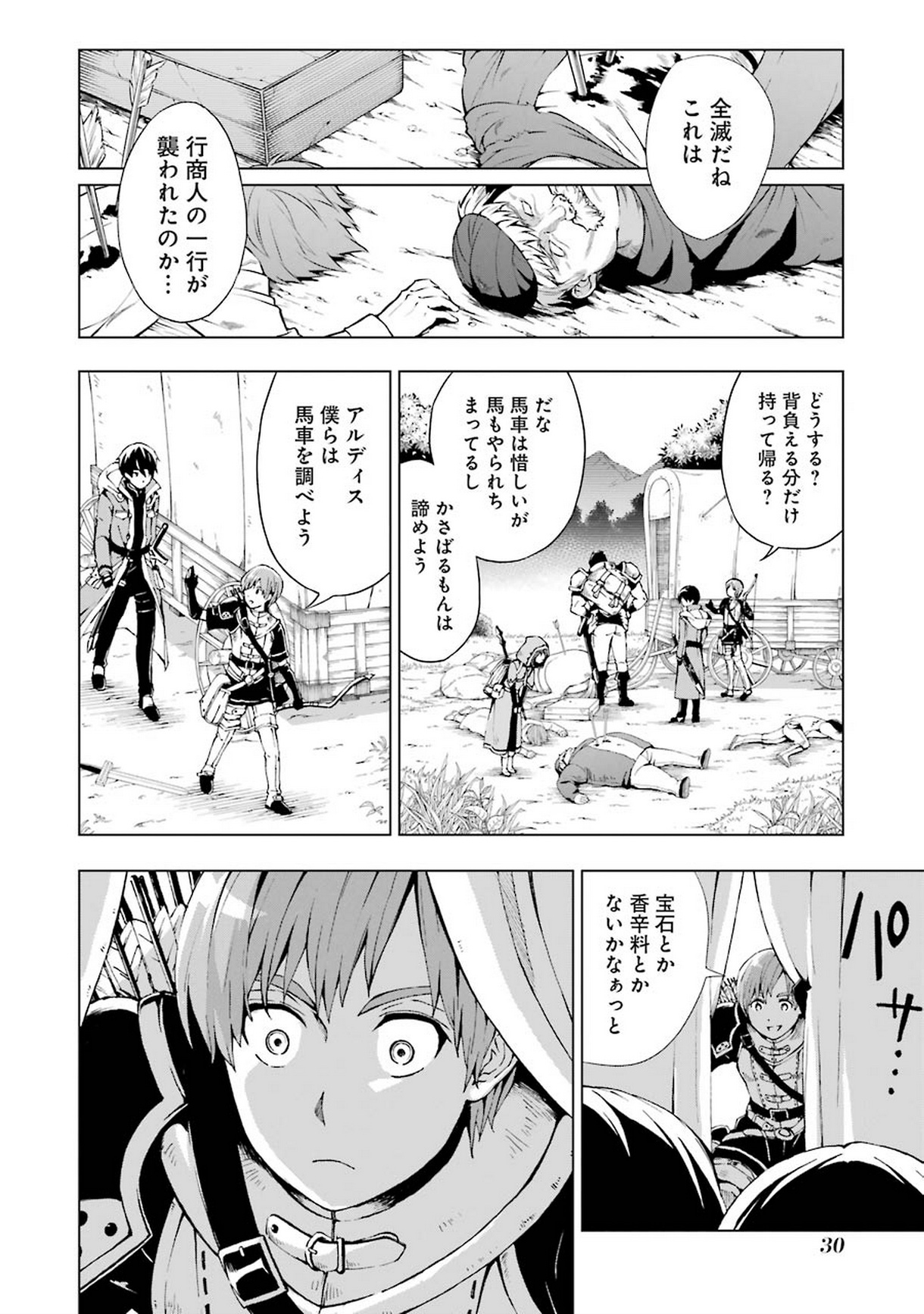 Senken no Majutsushi to Yobareta Kenshi Chap 1 - Next Chap 2