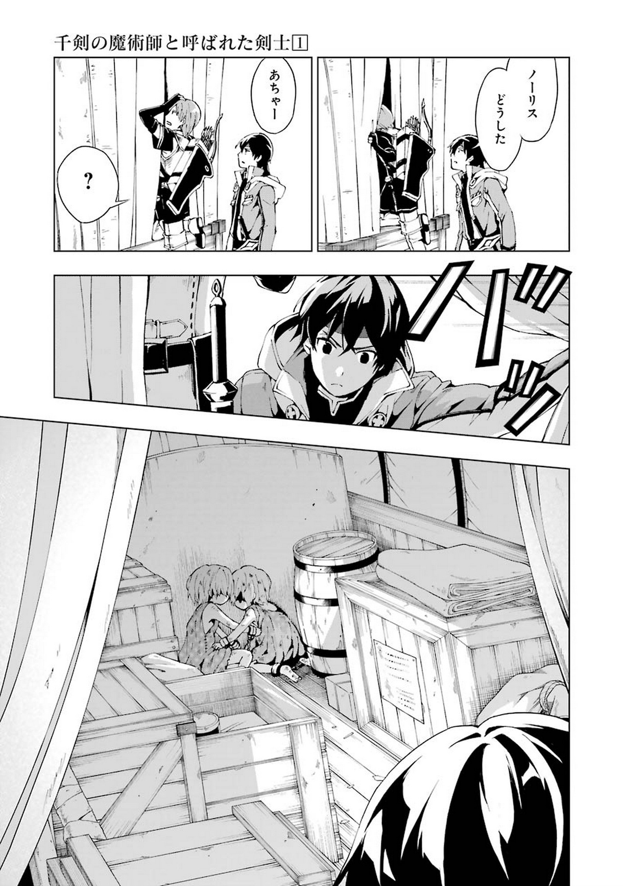 Senken no Majutsushi to Yobareta Kenshi Chap 1 - Next Chap 2