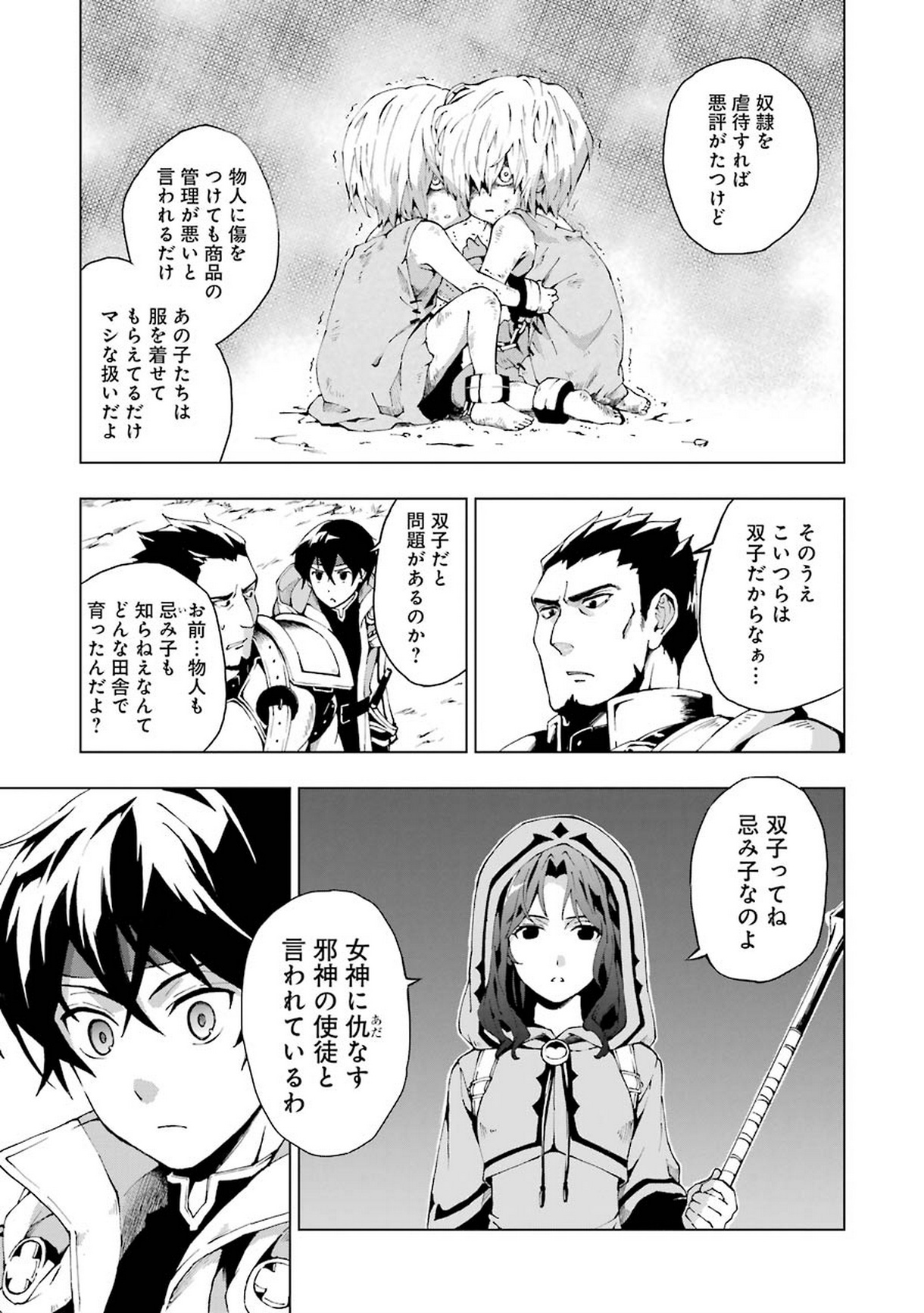 Senken no Majutsushi to Yobareta Kenshi Chap 1 - Next Chap 2