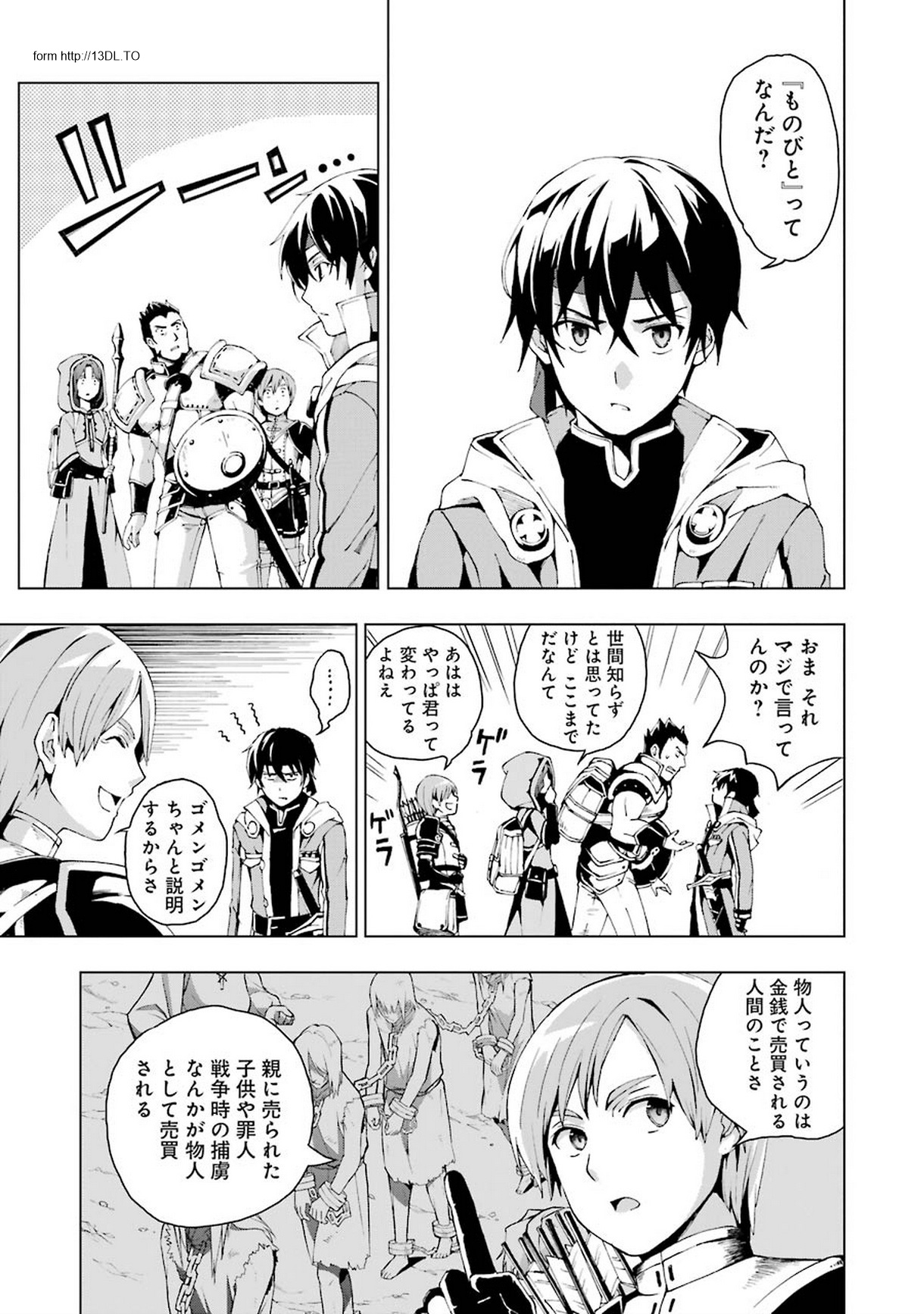 Senken no Majutsushi to Yobareta Kenshi Chap 1 - Next Chap 2