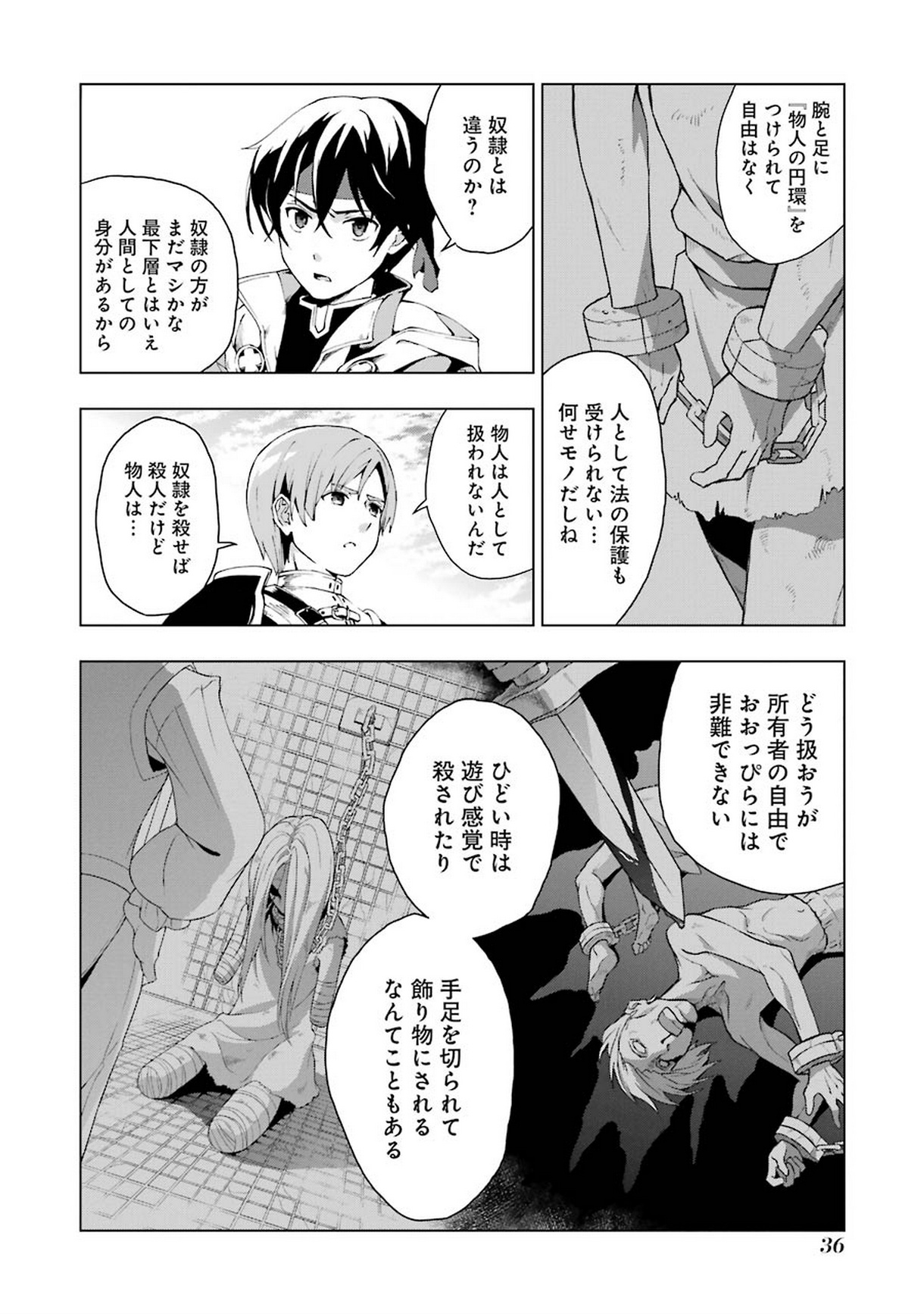 Senken no Majutsushi to Yobareta Kenshi Chap 1 - Next Chap 2