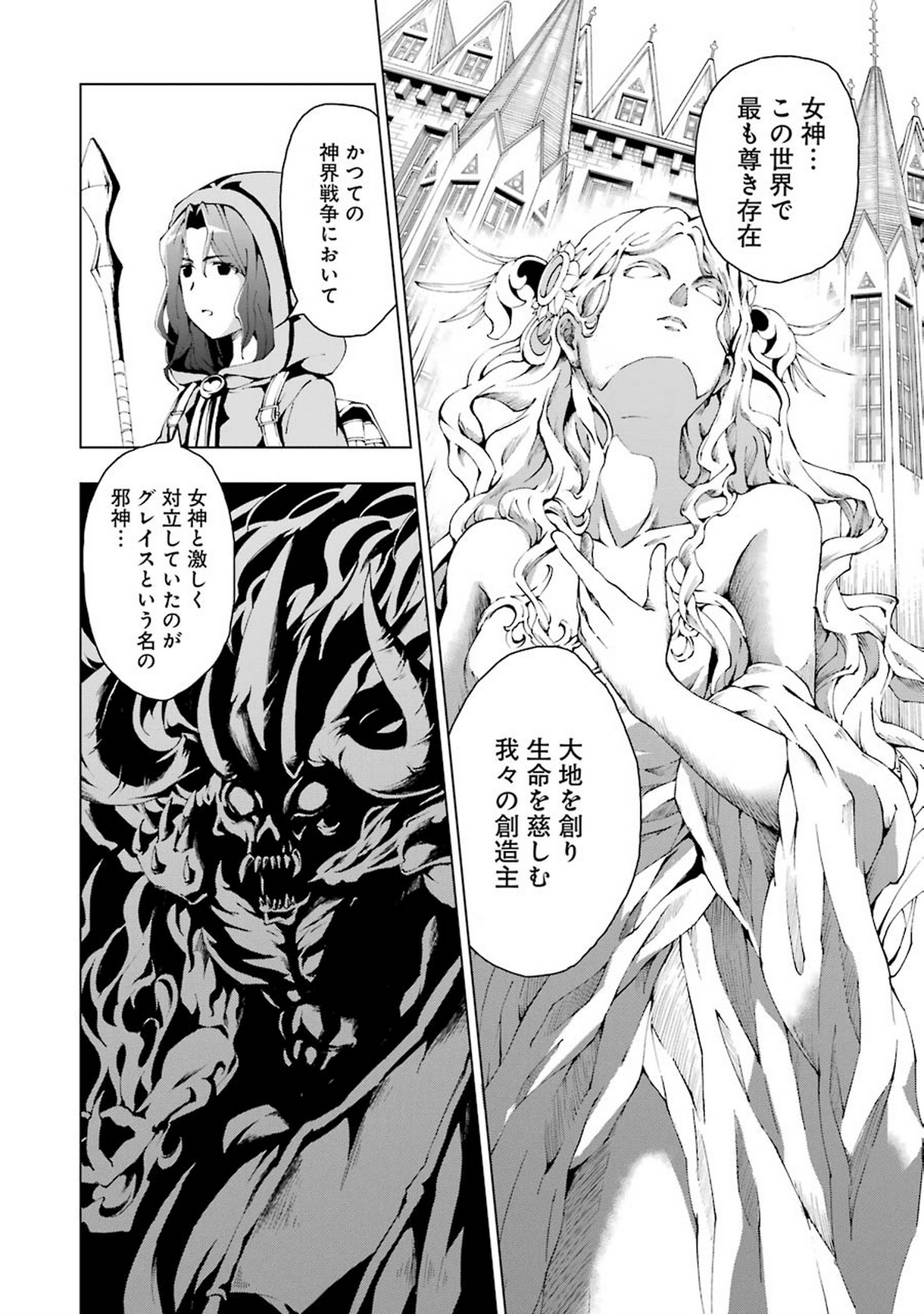 Senken no Majutsushi to Yobareta Kenshi Chap 1 - Next Chap 2