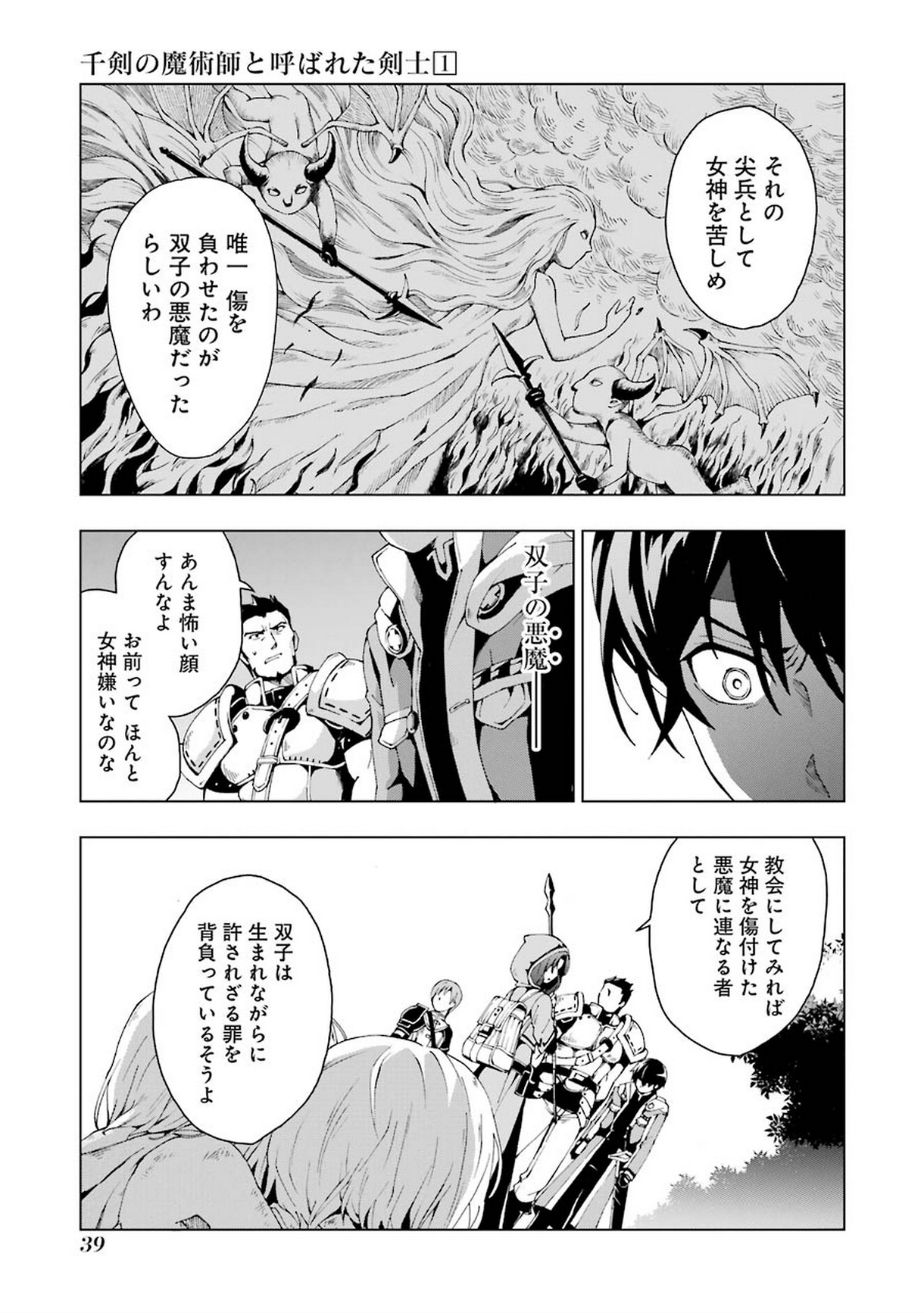 Senken no Majutsushi to Yobareta Kenshi Chap 1 - Next Chap 2