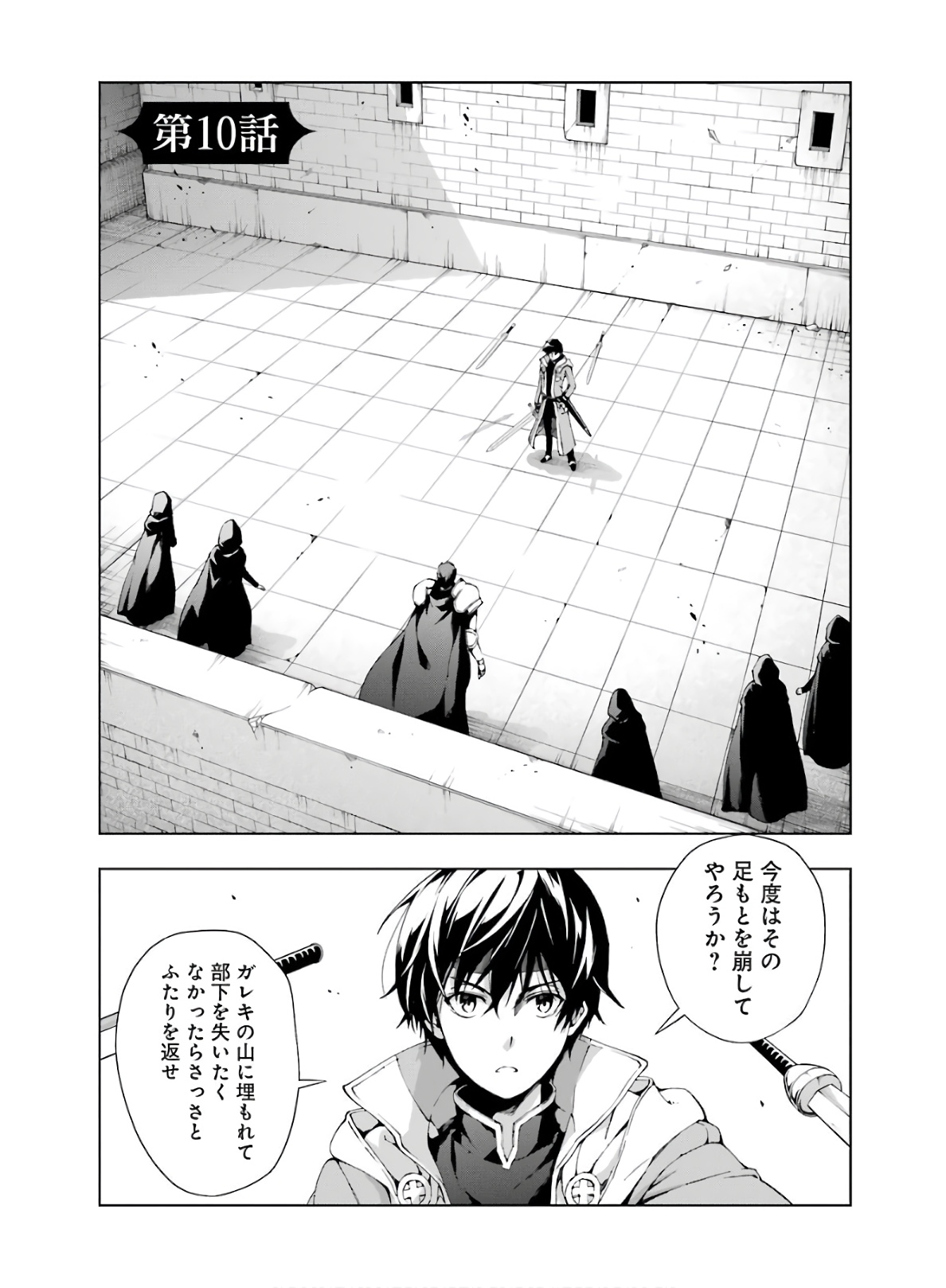 Senken no Majutsushi to Yobareta Kenshi Chap 10 - Next Chap 11