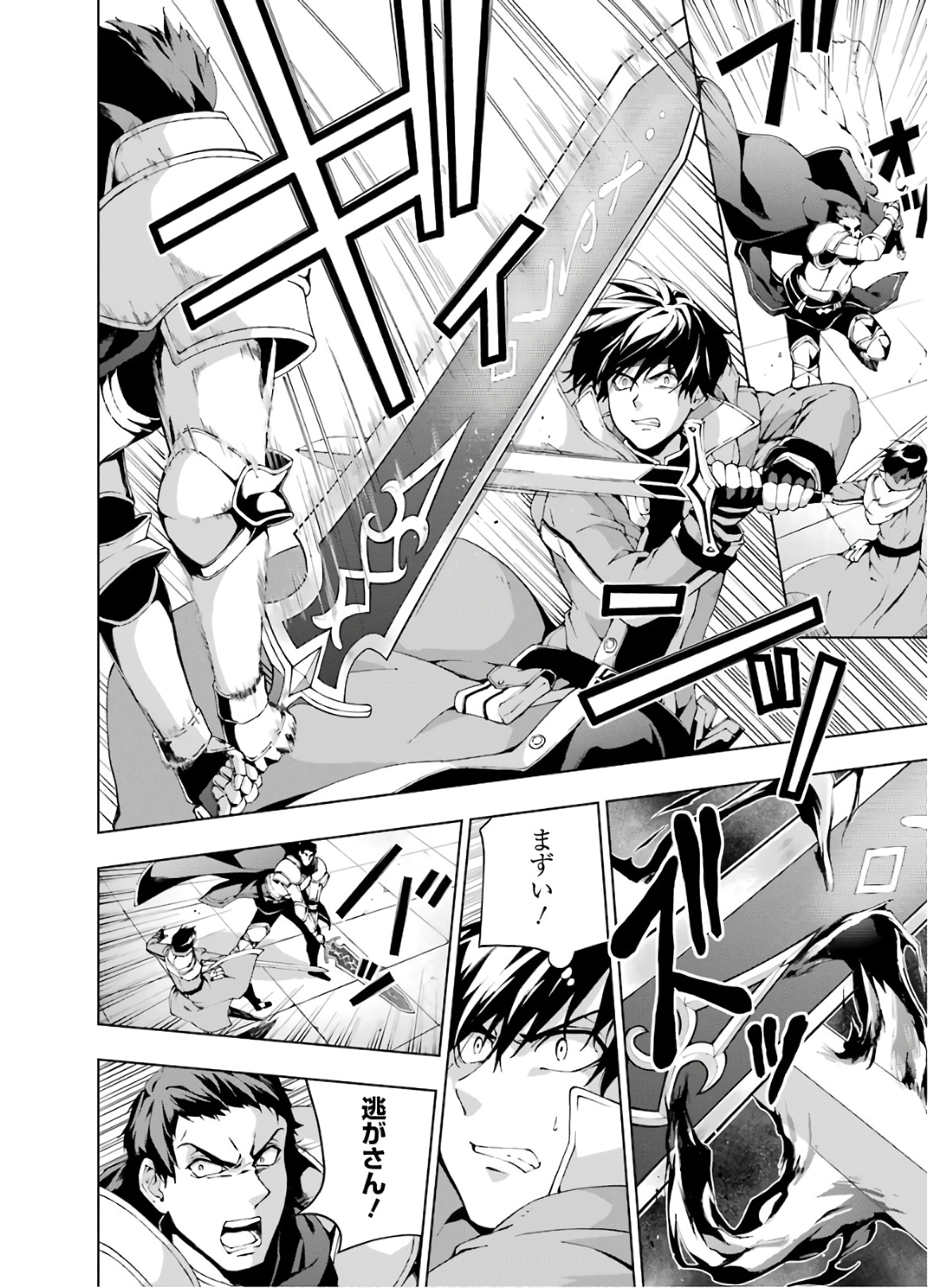 Senken no Majutsushi to Yobareta Kenshi Chap 10 - Next Chap 11