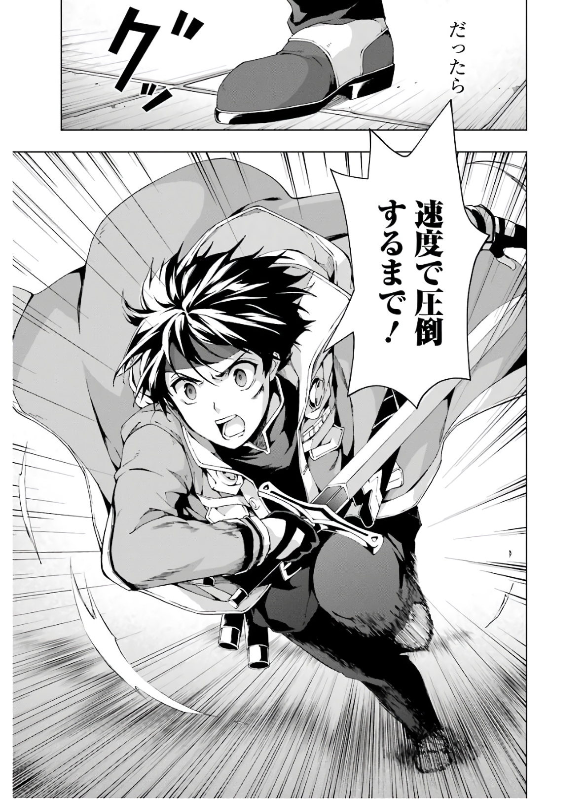 Senken no Majutsushi to Yobareta Kenshi Chap 10 - Next Chap 11