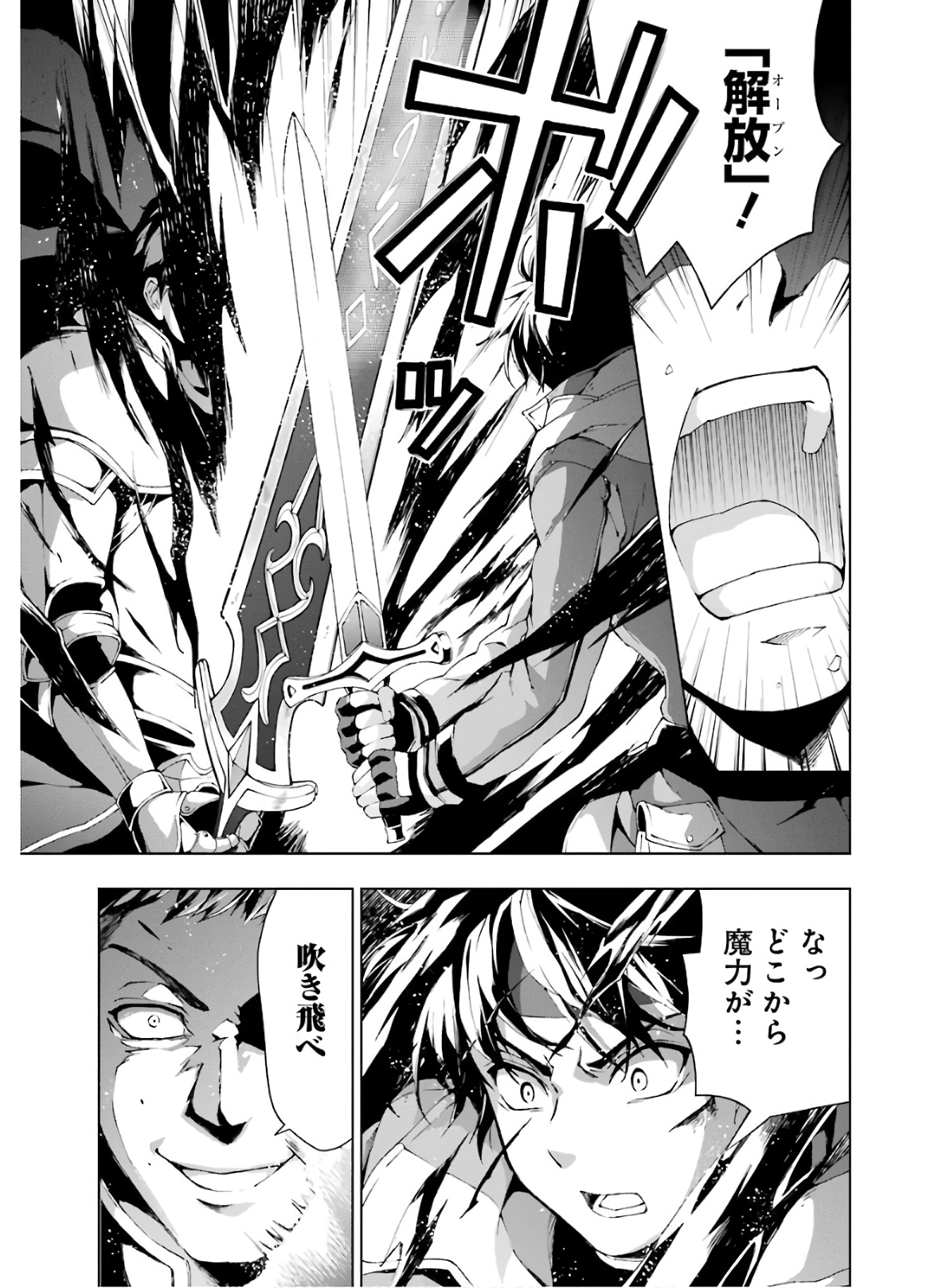 Senken no Majutsushi to Yobareta Kenshi Chap 10 - Next Chap 11