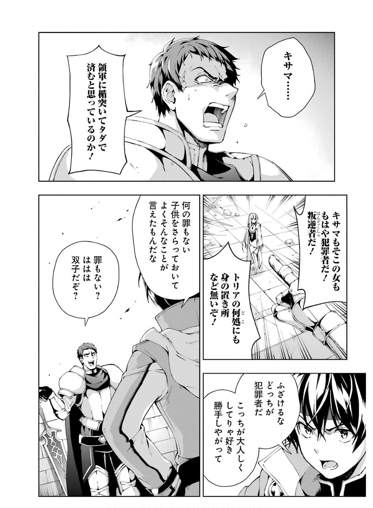 Senken no Majutsushi to Yobareta Kenshi Chap 10 - Next Chap 11