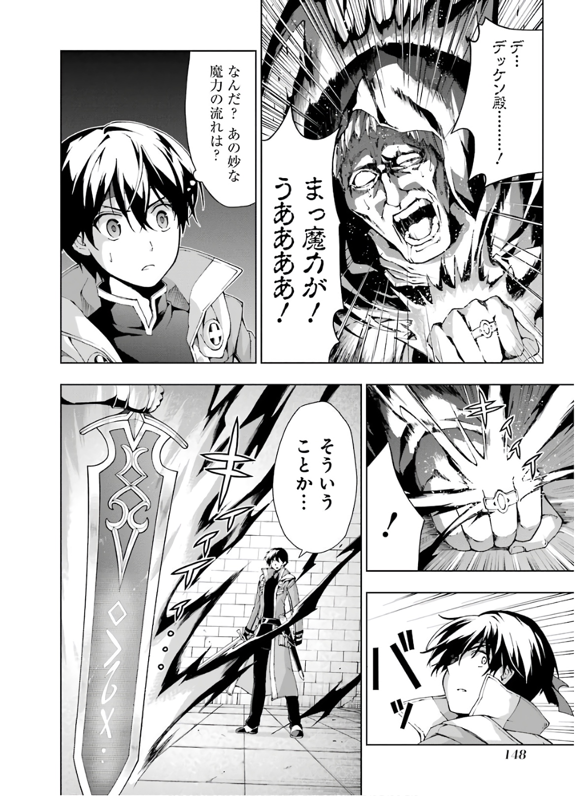 Senken no Majutsushi to Yobareta Kenshi Chap 10 - Next Chap 11