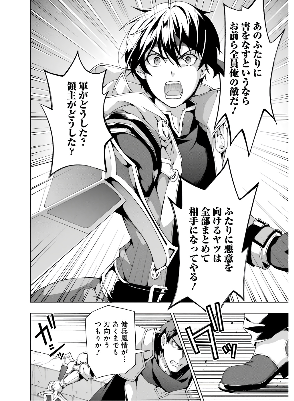 Senken no Majutsushi to Yobareta Kenshi Chap 10 - Next Chap 11