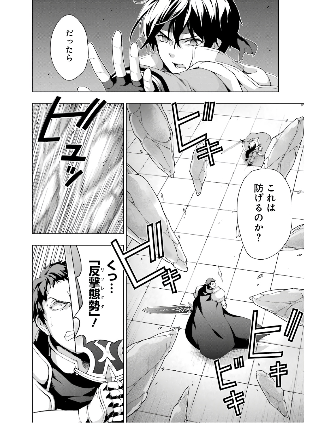 Senken no Majutsushi to Yobareta Kenshi Chap 10 - Next Chap 11