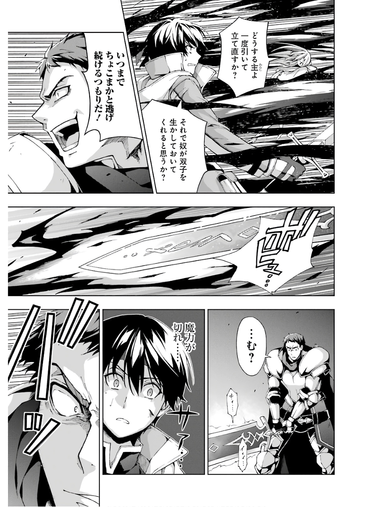 Senken no Majutsushi to Yobareta Kenshi Chap 11 - Next Chap 12