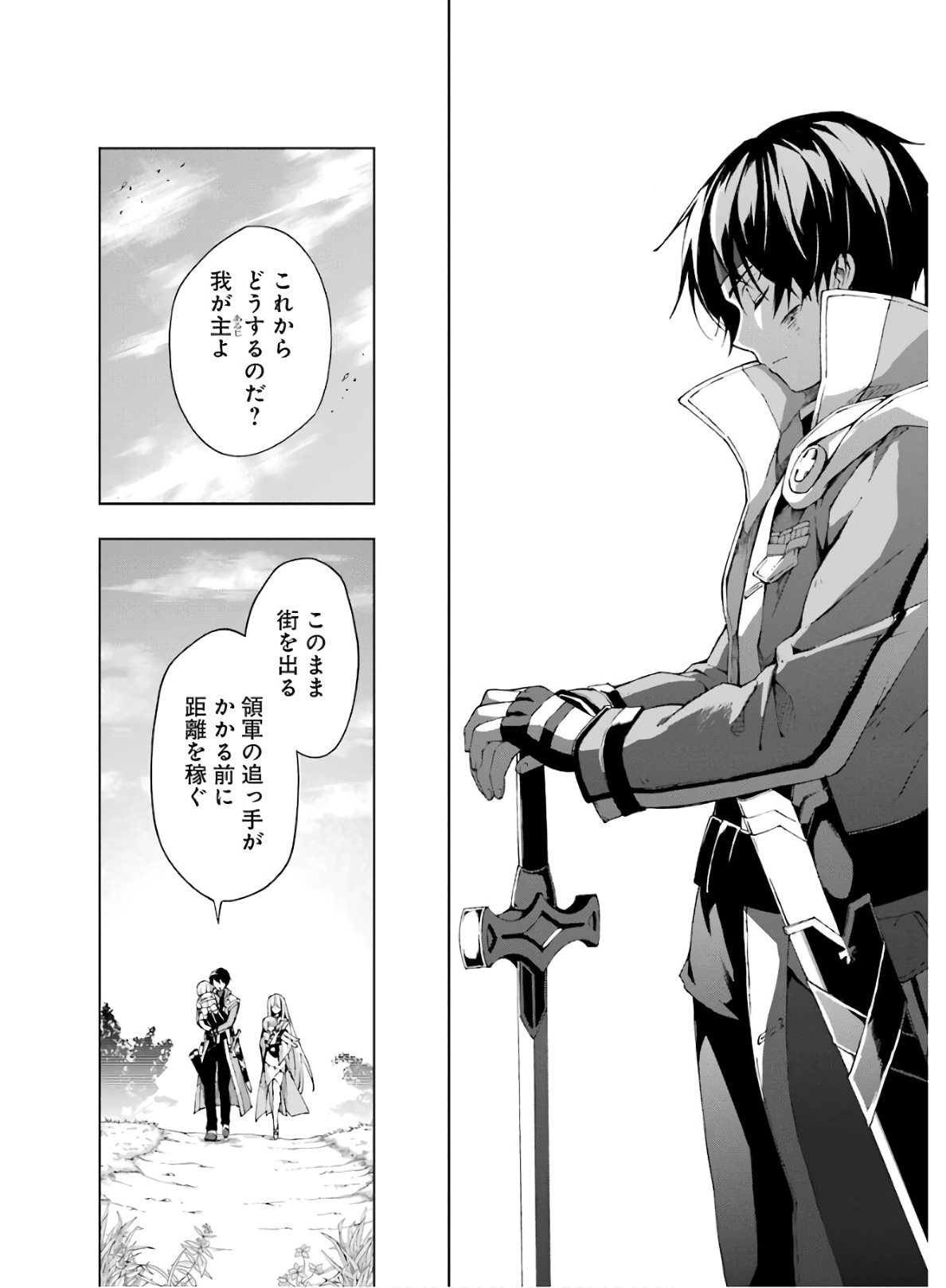 Senken no Majutsushi to Yobareta Kenshi Chap 11 - Next Chap 12