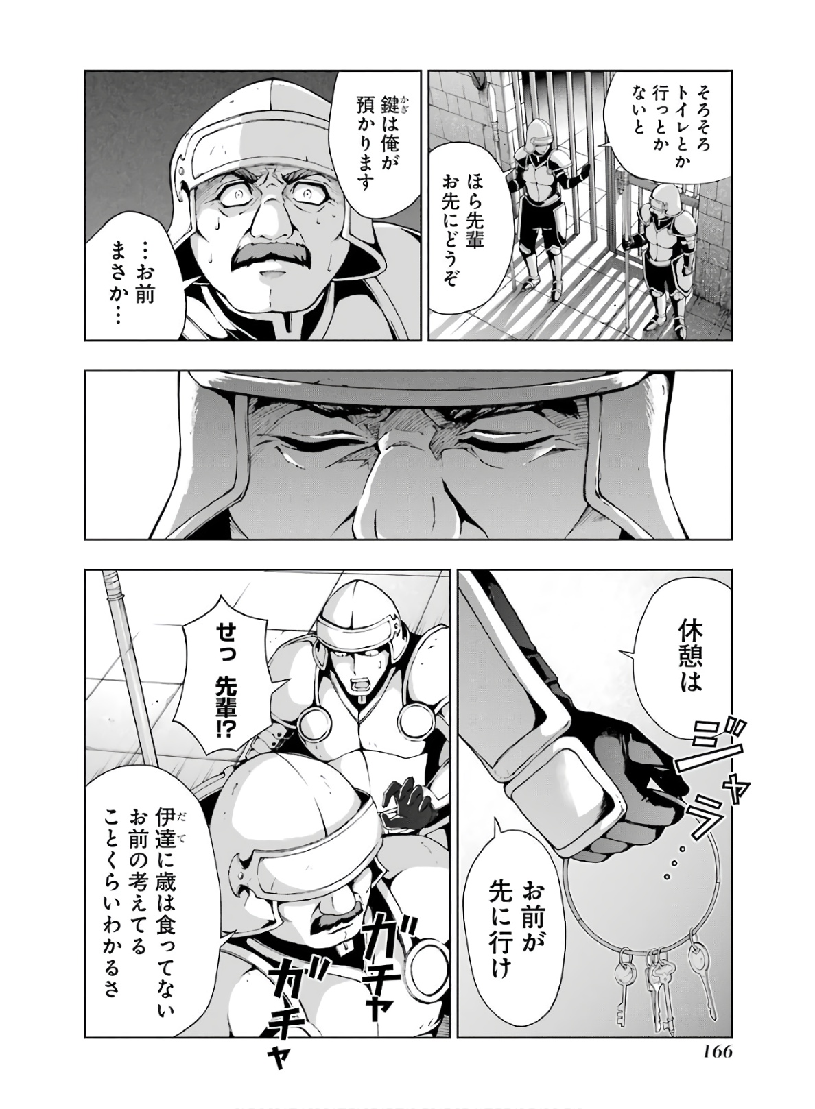 Senken no Majutsushi to Yobareta Kenshi Chap 11 - Next Chap 12