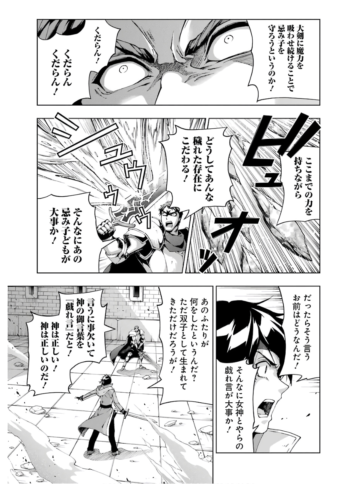 Senken no Majutsushi to Yobareta Kenshi Chap 11 - Next Chap 12