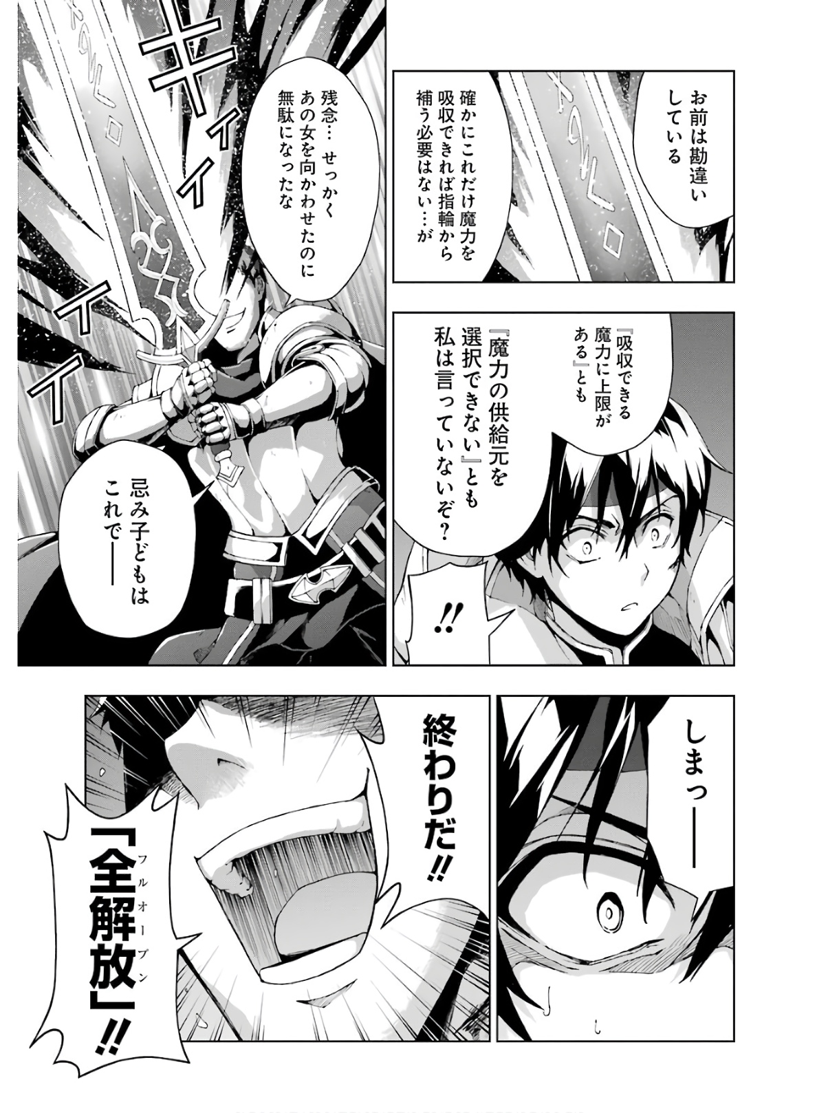 Senken no Majutsushi to Yobareta Kenshi Chap 11 - Next Chap 12