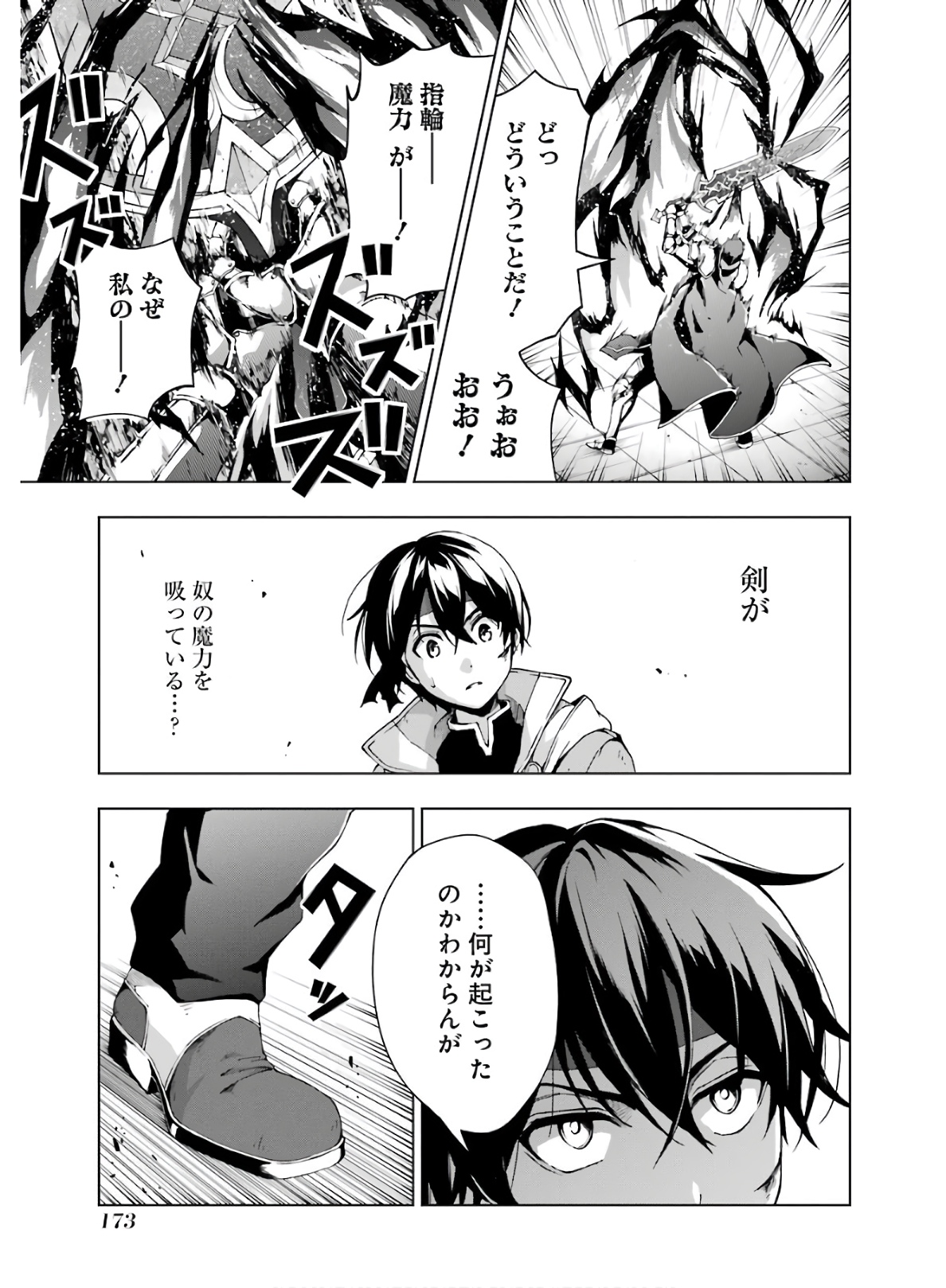 Senken no Majutsushi to Yobareta Kenshi Chap 11 - Next Chap 12