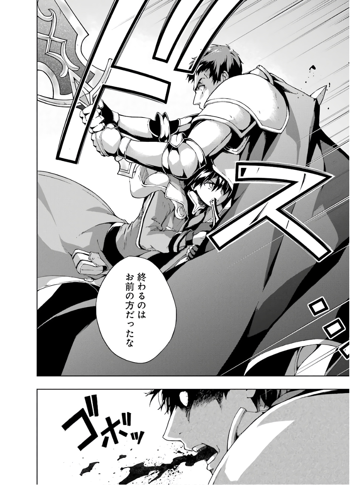 Senken no Majutsushi to Yobareta Kenshi Chap 11 - Next Chap 12