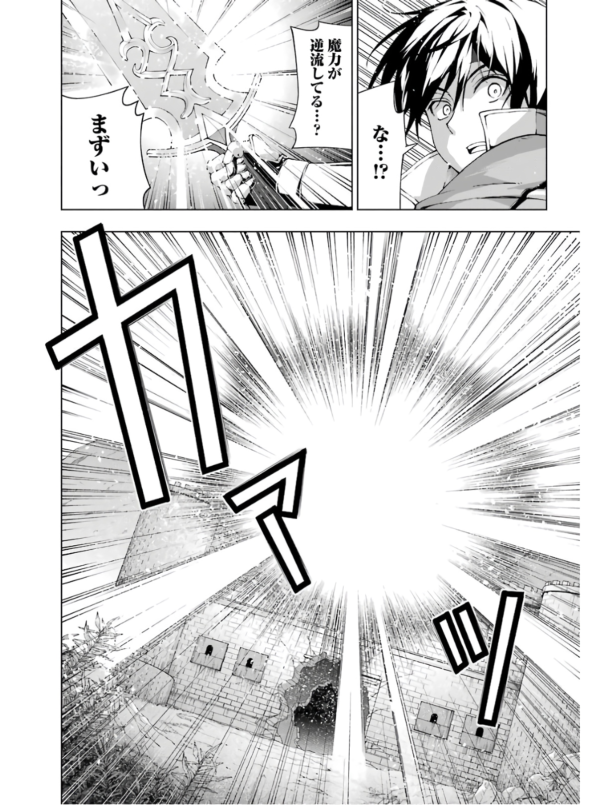 Senken no Majutsushi to Yobareta Kenshi Chap 11 - Next Chap 12