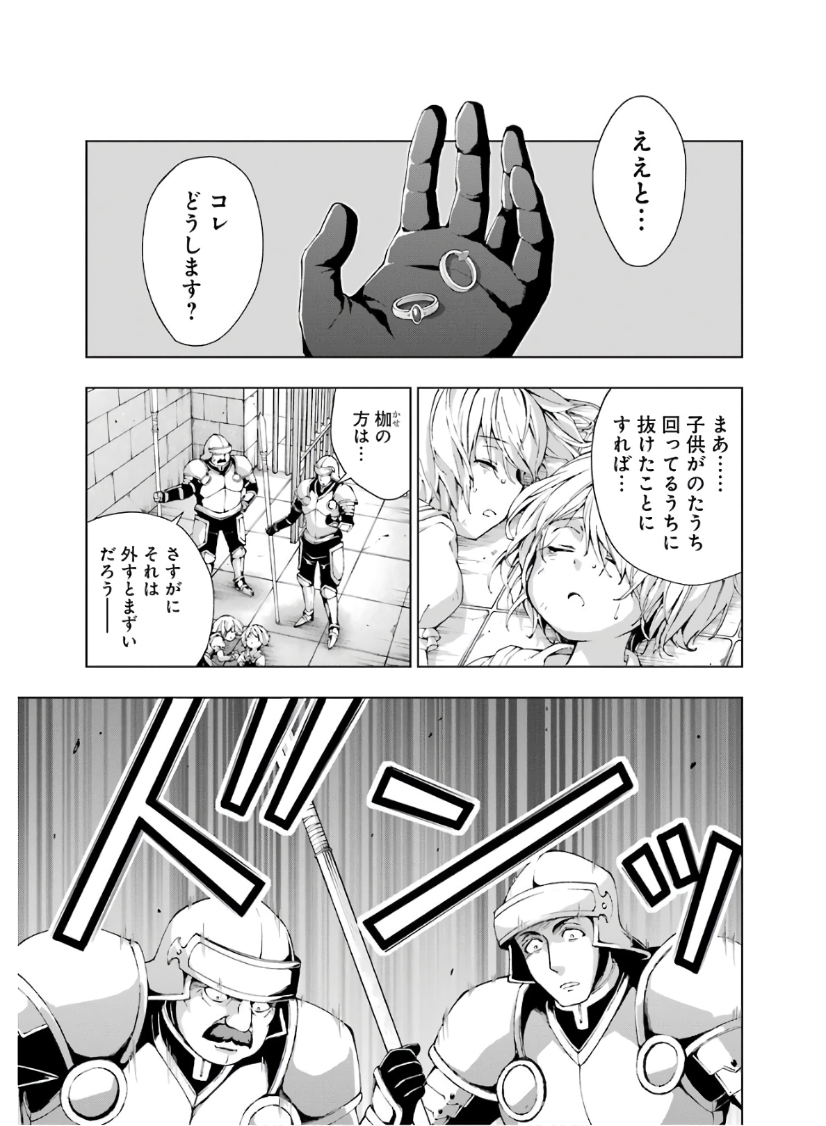 Senken no Majutsushi to Yobareta Kenshi Chap 11 - Next Chap 12