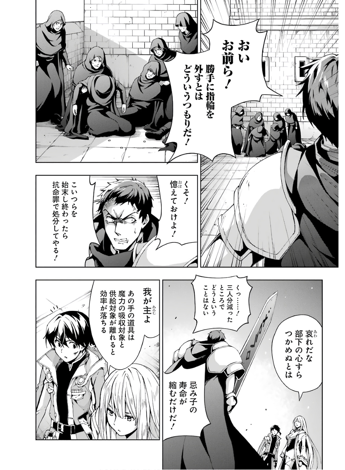 Senken no Majutsushi to Yobareta Kenshi Chap 11 - Next Chap 12