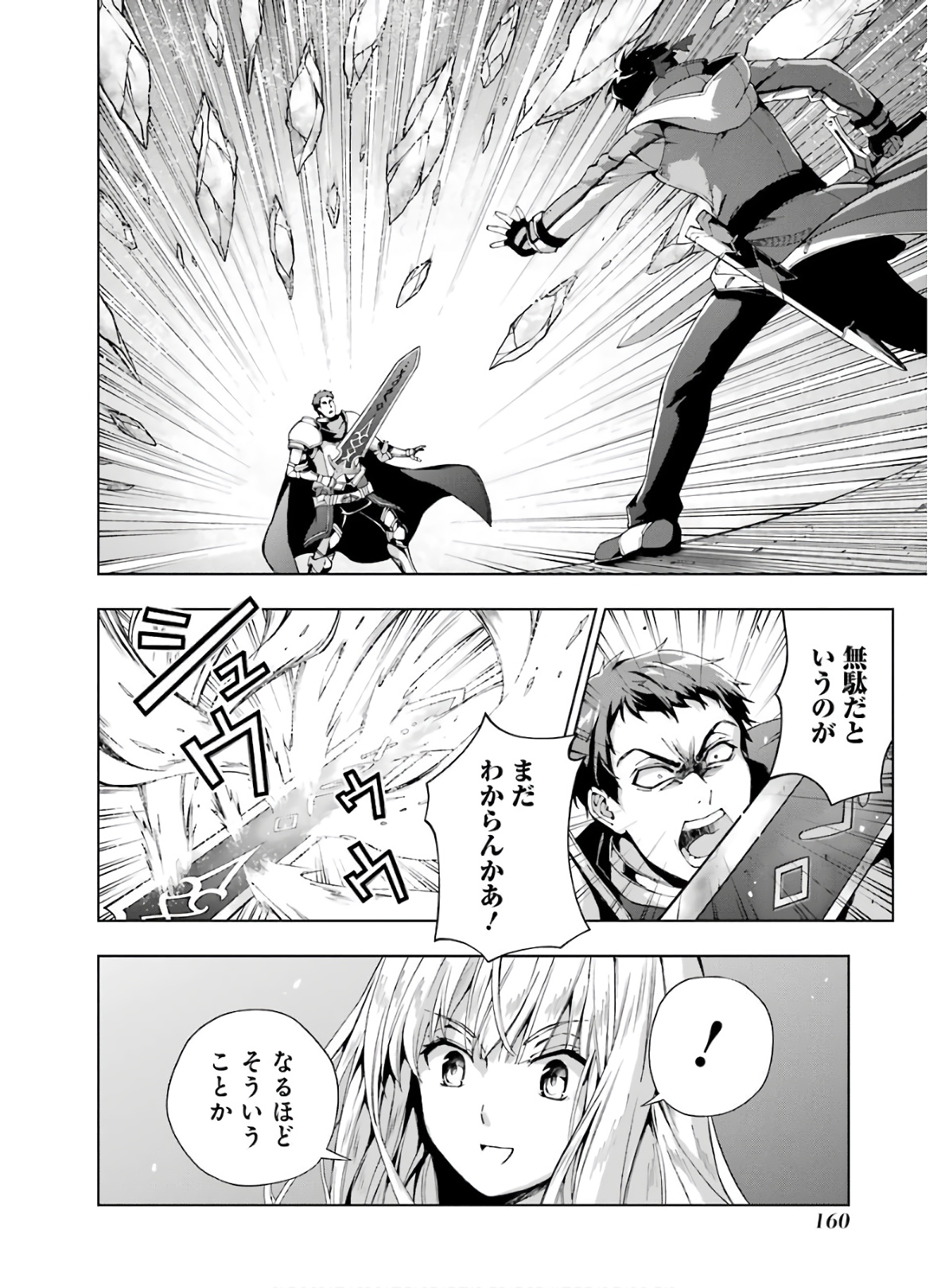 Senken no Majutsushi to Yobareta Kenshi Chap 11 - Next Chap 12