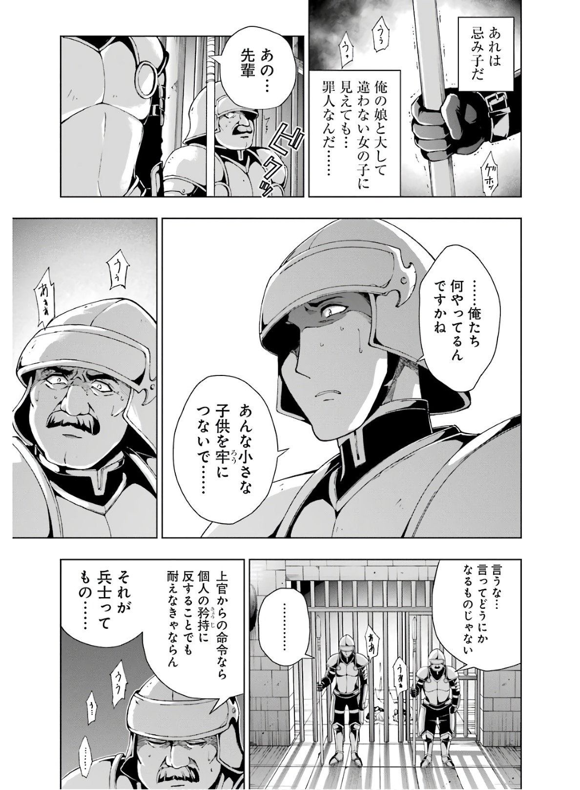 Senken no Majutsushi to Yobareta Kenshi Chap 11 - Next Chap 12