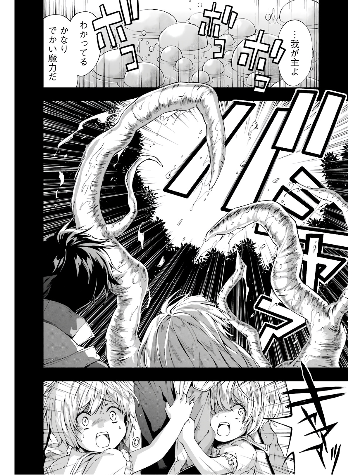 Senken no Majutsushi to Yobareta Kenshi Chap 12 - Next Chap 13